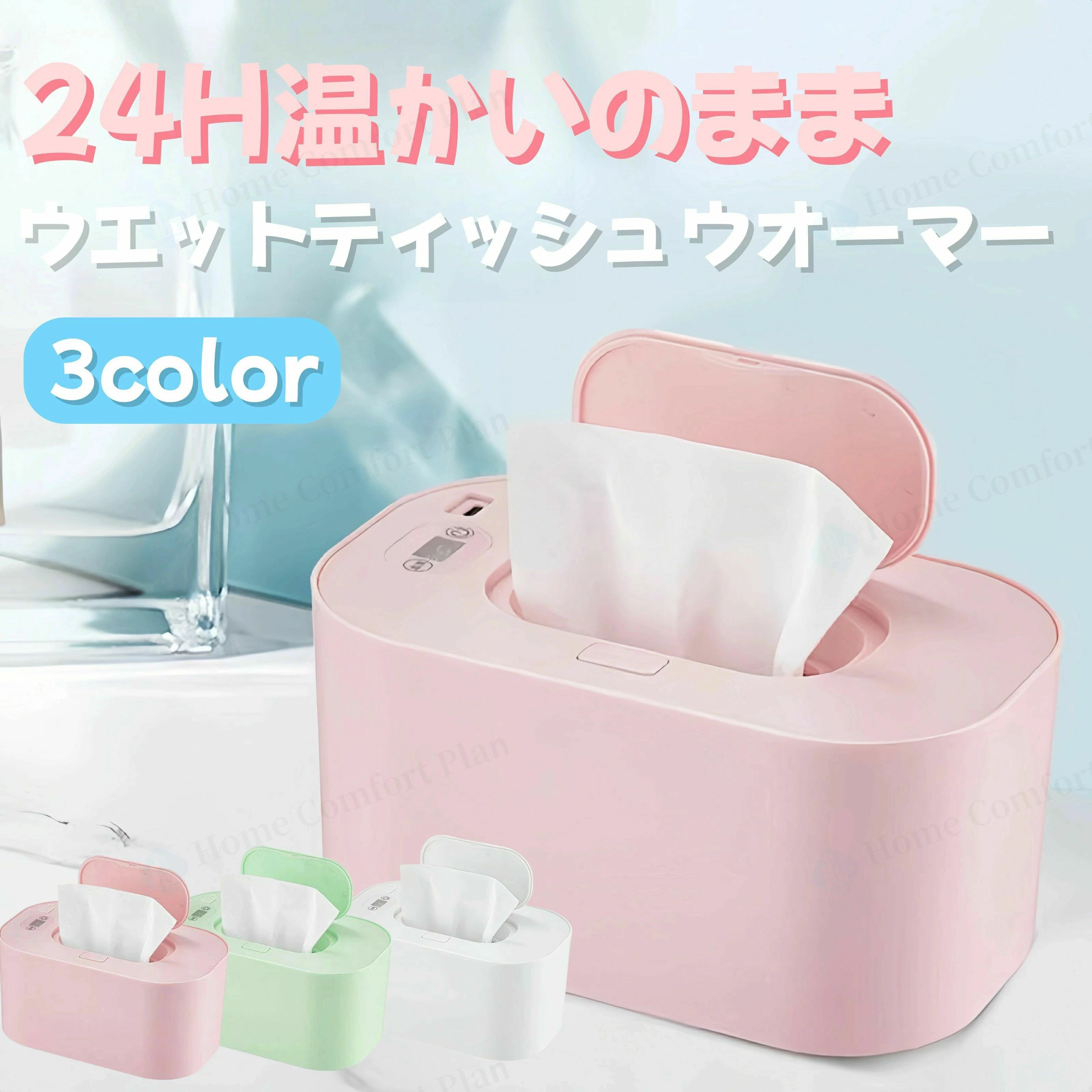 上から温め ウエットティッシュウオーマー おしりふきウォーマー USB電源式おしり...