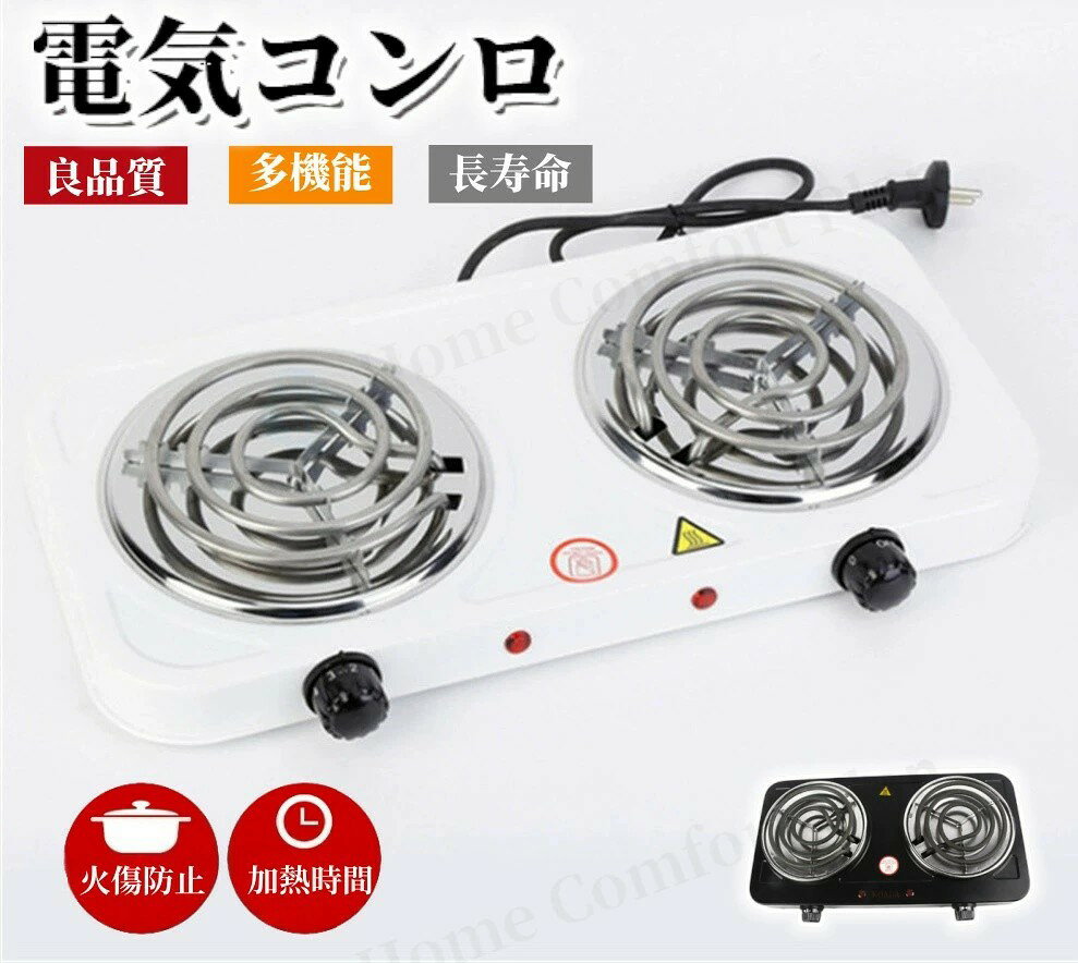 電気コンロ 卓上 家庭用 電気コンロ 2口クッキングヒーター 炭素炉 平炭炉 ライター 電気ストーブ 加熱調理器 コンパクト 安全性過熱保護 持ち運び便利 業務用 オフィス 寮 コーヒーストーブ 5段階温度調節可能