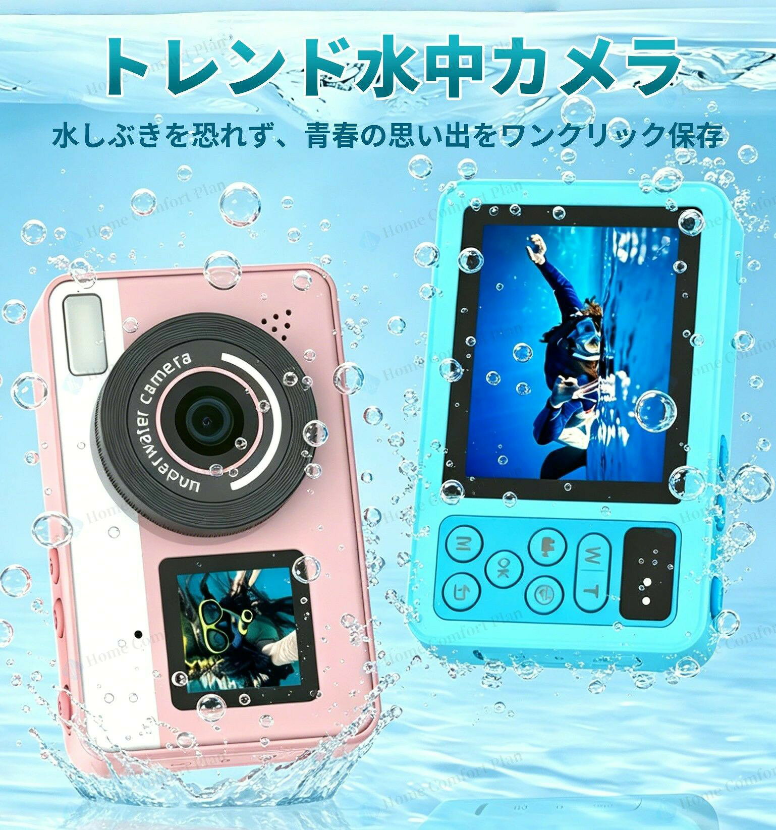 「★業界最安値挑戦★」防水 カメラ 水中カメラトイカメラスマホ転送 デジカメ子供カ...