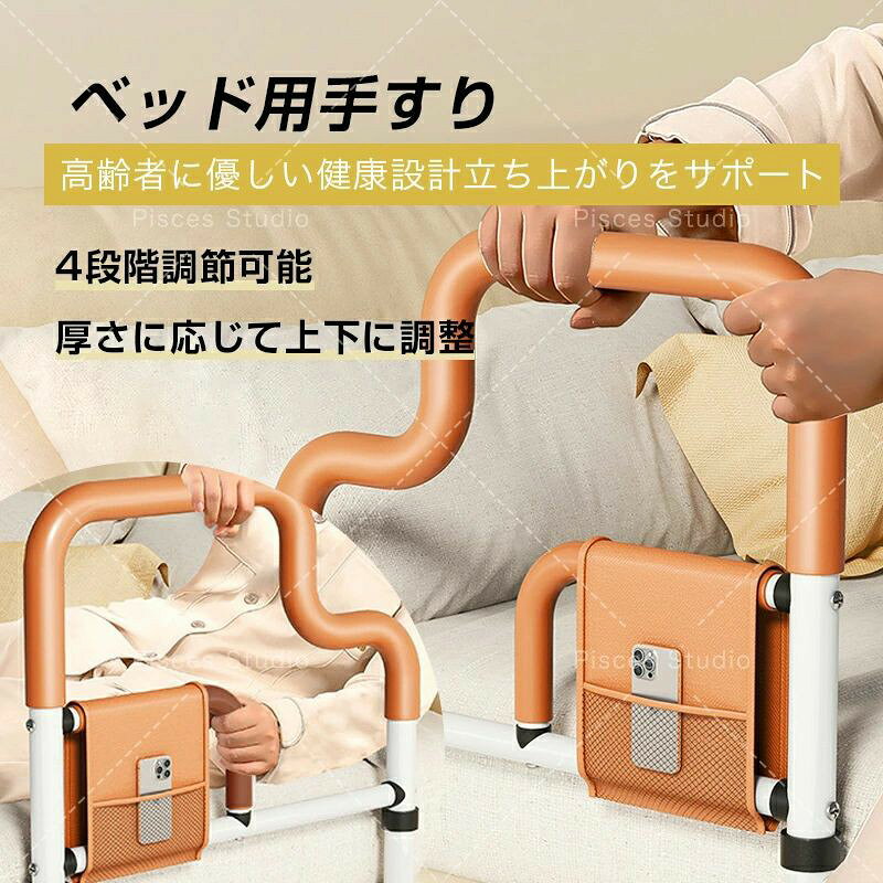商品情報注意1. 広いデザインで起きやすい設計：2025年新登場のこのベッド用手すりは、従来のモデルよりも広く設計されており、ベッドからの起き上がりがさらに容易になりました。広いスペースが確保されているため、身体の動きを妨げることなく、快適に使用できます。2. 高い安定性と耐久性：高品質の材料を使用しており、手すりは非常に丈夫で長持ちします。高齢者や介護が必要な方の安全を確保するために、しっかりとした構造で安定性も抜群です。3. 落下防止アシストレール：この手すりには落下防止機能が搭載されており、ベッドからの転落を防ぐことができます。安心して眠ることができるように設計されています。4. 便利な収納ポケット付き：手すりには便利な収納ポケットが付いており、リモコンや本、携帯電話などの小物を手元に置いておくことができます。必要なものをすぐに取り出せるので、非常に便利です。5. 介護用品としての多機能性：この手すりは、立ち上がり補助や移動のサポートなど、多岐にわたる介護シーンで活躍します。大人や高齢者の方々にとって、日常生活をより安全かつ快適にするための必須アイテムです。※輸入品の為、本体に汚れ、すれ傷等、また商品に小さな傷等ある場合がございますが、保障の対象にならないことをご理解、ご了承の上ご購入ください。※入庫の際の商品状況は毎回異なります。その為、デザインが多少異なる場合がございますので予めご了承ください。＼24h限定：P5倍+10%OFF／ベッド 手すり 後付け 柵 起き上がり 立ち上がり補助 ベッド用手すり 4段階高さ調節可能 大人介護用サイドレール 高齢者向けのホームベッドレールバーハンドル ベッド柵用 落下防止 工事不要 組立簡単 滑り止め付き 起き上がりサポート 大人 高齢者 術後 介護用 誕生日 父の日ギフト 父の日 プレゼント 母の日ギフト 5