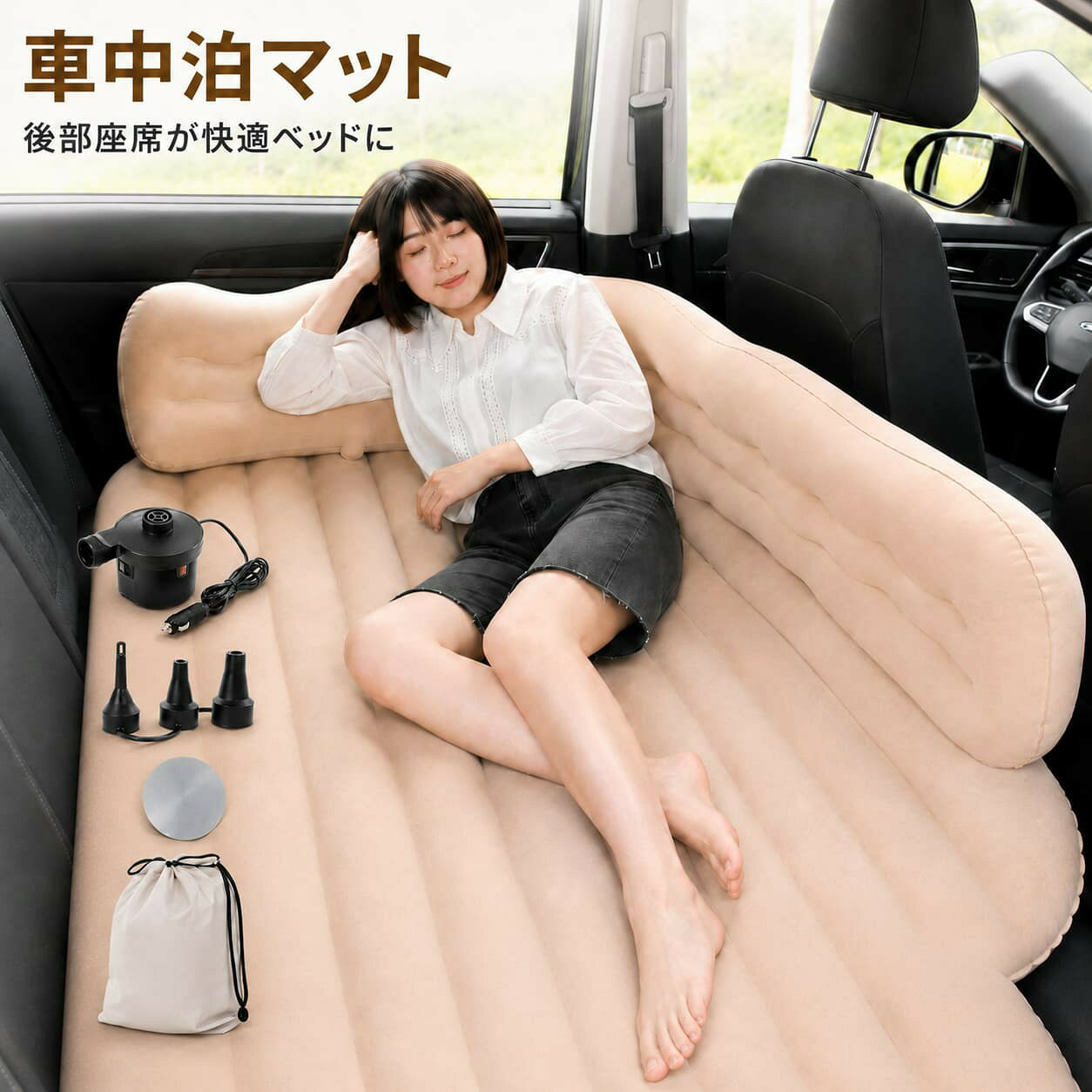 車中泊 マット 車用ベッド エアーマット 後部座席用 コンパクト SUV MPV 収納便利 ...