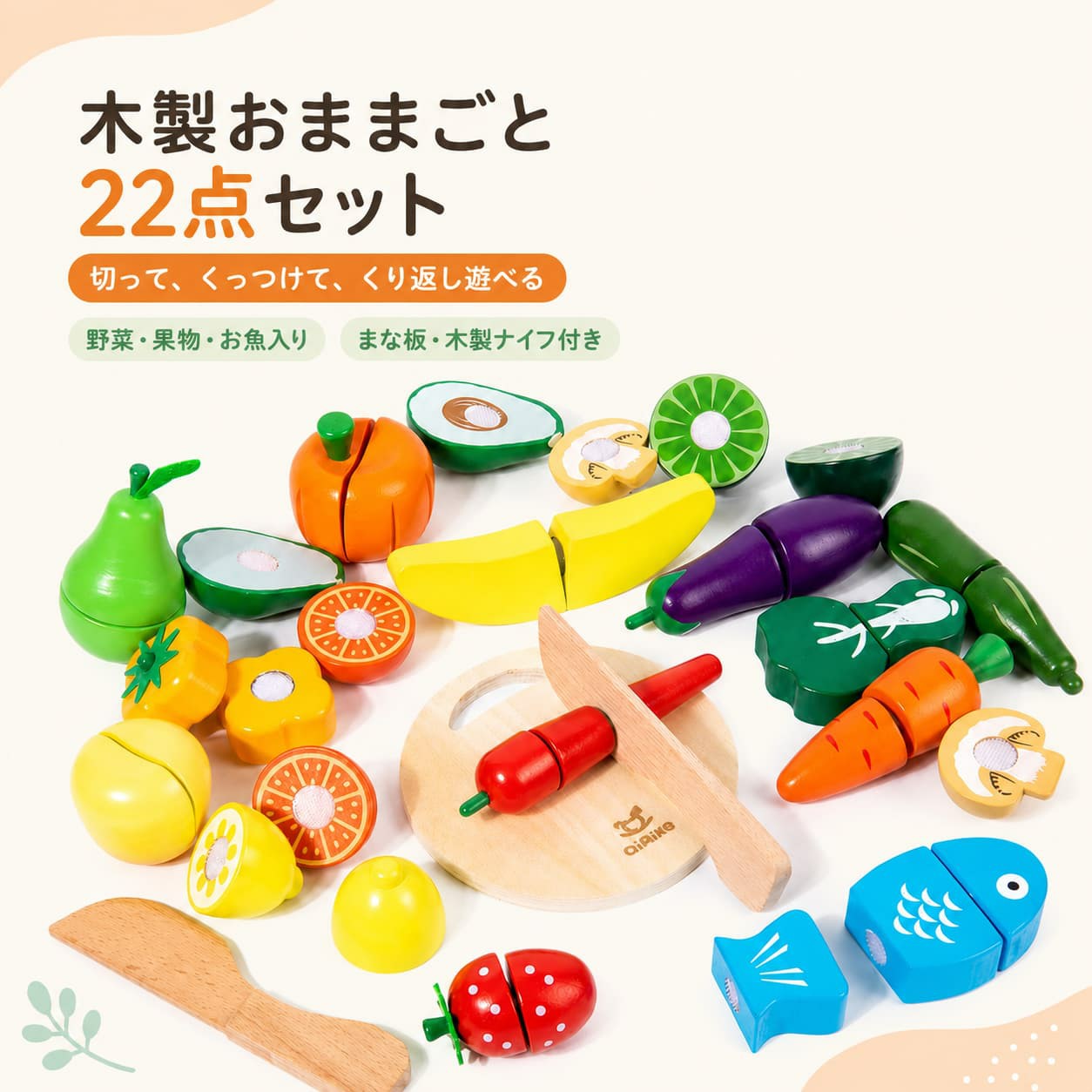 おままごとセット 木製 22点セット 食材おもちゃ 野菜 果物 さかな 切って遊べる ...