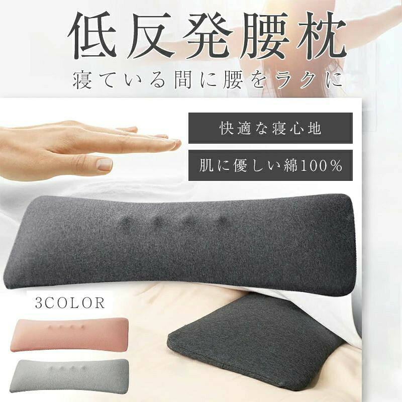 商品情報【人間工学＋快適な睡眠】間工学に基づいて、ウエストラインに完璧にフィットし、筋肉の緊張を和らげ、倦怠感を軽減し、ウエストを快適にサポートしてストレッチし、ウエストとベッドの間の隙間を埋めます。腰椎の自然な生理学的曲線を維持して、倦怠感を追い払います。【高品質+通気性】タイから輸入した天然抽出ラテックスで、純度は95％以上です。 自然な色と光沢、フレッシュなラテックスの香り、臭いがなく、肌のような感触、柔らかな弾力。 天然ラテックスピローコア、ハニカムベント構造、通気性に優れ、蒸れにくい。 軽くて通気性のある内側の枕カバーは内側のラバーピローコアを保護し、高品質の綿の外側の枕カバーは健康的で肌にやさしく、色あせやピリングが発生しません。【低反発+抗菌防ダニ】弊社の腰枕は柔らかくて腰への圧力を分散させるための優れたサポート力を備えており、高密度と強い弾力性。腰枕はスイスのSGS認定試験認証を取得しているだけでなく、99.9％の抗菌率と防ダニ率を備えており、より高いレベルのケアを提供します。 お客様の腰椎を科学的かつ健康的にケアます注意事項生地を傷めないよう、洗濯時にはネットをご使用ください?モニターにより実際の商品の色味が異なって見える場合がありますことを、ご了承くださいませ。【オープンSALE！10％OFFクーポン！】腰枕 腰クッション 低反発 就寝用 膝 枕 ランバーサポートカバー 腰まくら 睡眠腰枕 腰痛改善グッズ 反り腰 枕 寝る時 健康睡眠 就寝 寝るクッション スリープ用腰まくら 体圧分散 敬老の日 ギフト 老人 妊婦 母の日 父の日 腰枕 スリープ用腰まくら 安眠サポート 体圧分散 反り腰 平背 強い通気性 寝る時 腰クッション 膝枕 ランバーサポート 健康睡眠 高齢者に適用 ギフト 老人 妊婦 お弁当箱 ステンレス弁当箱 密封 おしゃれ タイトロックランチ 女子 大人 冷蔵対応 食洗器 容量1000ml 洗いやすい 保温 保冷 深型 高校生 女子 お弁当グッズ 仕切り付 シルバー 食品保存 フードボックス アウトドア 密封 漏れ防止 大容量 父の日 送料無料 5