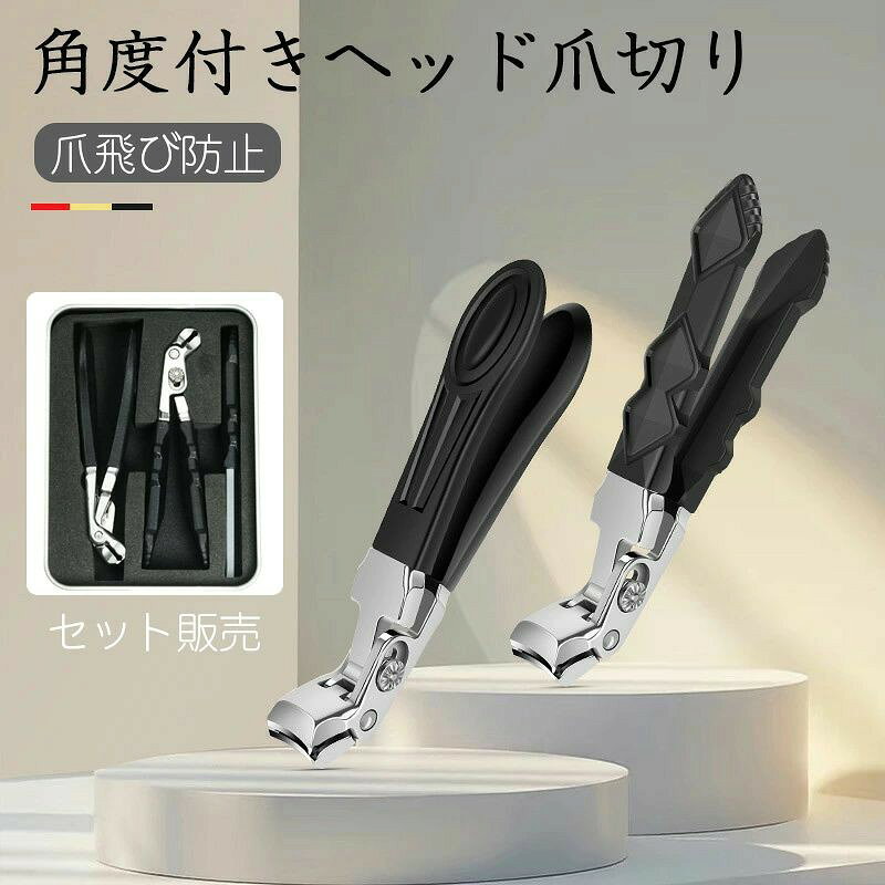商品情報使用のおすすめより安全で衛生的に爪を切るために、手の爪用と足の爪用の2本セットの爪切りをお勧めします。これにより、交差感染を防ぎ、爪のお手入れがより専門的に行えます。角度付きヘッド爪切り 飛散防止爪切り 爪切り ニッパー 巻き爪 硬い爪 ネイルニッパー ステンレス製 ニッパー型つめきり 巻き爪 足用 変形爪 陥入爪 分厚い爪爪水虫 硬い爪 深爪 爪白癬等に最適 ステンレス鋼 シルバー 飛ばない セット 爪切り ニッパーネイルニッパー ステンレス製 ニッパー型つめきり 巻き爪 足用 変形爪 陥入爪 分厚い爪爪水虫 硬い爪 深爪 爪白癬等に最適 送料無料 角度付きヘッド爪切り 飛散防止爪切り 爪切り ニッパー 巻き爪 硬い爪 ネイルニッパー ステンレス製 ニッパー型つめきり 巻き爪 足用 変形爪 陥入爪 分厚い爪爪水虫 硬い爪 深爪 爪白癬等に最適 ステンレス鋼 シルバー 飛ばない セット 5
