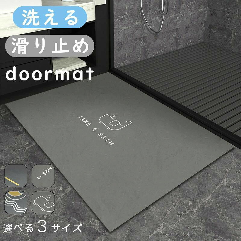 クーポン配布中+P5倍 プレミアム バスマット 珪藻土バスマット 珪藻土マット ソフ...