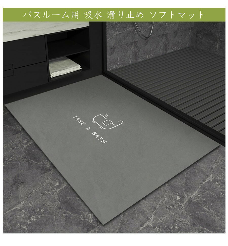 クーポン配布中+P5倍 プレミアム バスマット 珪藻土バスマット 珪藻土マット ソフ...
