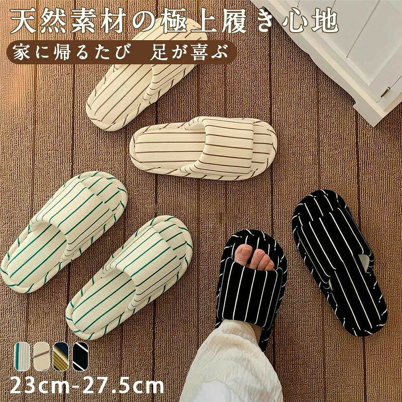 商品情報注意※PC環境?光の具合により、色や素材のイメージが写真と若干異なる場合がございます。※モデル?写真に使用されているアクセサリー?小物は別途記載が無い限り付属いたしません。※本製品を使用して発生しうる、事故、損害、損傷、破損等、さらに二次的事故損害についても 弊社では一切の責任を負いかねます。※新品ですが、輸入品のため稀に汚れや傷等がある場合がございますが、ご了承下さい。※外観及び仕様は予告なく変更になる場合もございます。※初期不良の場合、新品を交換することまたは返品が可能でございますので、お気軽にお問い合わせくださいませ。※モニターの違いにより、商品の実際の色が画像と異なる場合があります。※個人の測定方法が異なるため、物理的な誤差が1-3cmある場合があります。 ありがとうございました！※該当商品は他店と在庫共有です。タイミングにより、在庫ズレが生じる場合がございます。予めご了承ください。1枚945円→2点目購入で半額 ルームシューズ 麻 スリッパ メンズ レディース 夏用 携帯 疲れない リネン おしゃれ ベランダ サンダル 男女兼用 抗菌 防臭 来客用 静音 滑り止め 高級感 柔らかい 四季通用 送料無料! 敬老の日 母の日 まとめ買いにもおすすめ 入学式 卒業式 麻素材 ルームシューズ サンダル ベランダ 男女兼用 自宅用 来客用 涼しい 滑りにくい おしゃれ レディース メンズ カップル 父の日 母の日 ギフト 1枚945円→2点目購入で半額 ルームシューズ 麻 スリッパ メンズ レディース 夏用 携帯 疲れない リネン おしゃれ ベランダ サンダル 男女兼用 抗菌 防臭 来客用 静音 滑り止め 高級感 柔らかい 四季通用 送料無料! 敬老の日 母の日 まとめ買いにもおすすめ 入学式 卒業式 5