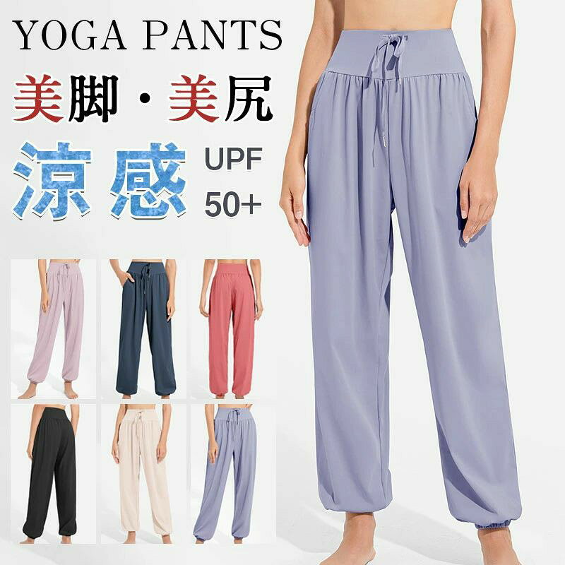 商品情報注意注意事項?カラーによって納期が変わる場合がございます。セール期間中はご注文が殺到し、配送が遅れる場合がございます。出来る限り早くお届けできるように努めますが、必ずしもお約束はできないことを、予めご了承くださいませ。?生産ロットにより色味や一部仕様が多少変更になる場合がございます。?機械による生産過程において、縫製?シワ?糸処理の甘さ?多少汚れ等はご容赦ください。品質上の問題ではございませんので、ご理解頂いた上でのご注文をお願い申し上げます。?計り方と生産ロットにより、表記サイズと多少誤差が生じる場合がございます。写真は撮影時の光により、実物の色味と多少色が異なるがございます。?ご覧になっているモニター等により多少色が異なる場合がございます。ヨガパンツ ポケット付き フレア アラビアンパンツ ヨガウェア ヨガウエア ガウチョ ロング フィットネスウェア レディース ルーパ マタニティ スポーツウェア 美脚 通気 速乾 ランニング 美尻 ストレッチ トレーニング ウォーキング ジム 夏 春 涼しい 冷感 送料無料 美脚 ヨガレギンス おしゃれ かわいい きれい ジョギング ウォーキング スポーツ 登山 ダンス ジム スリム ルームウェア ルームパンツ 夏 春 秋 冬 送料無料 ヨガパンツ ポケット付き フレア アラビアンパンツ ヨガウェア ヨガウエア ガウチョ ロング フィットネスウェア レディース ルーパ マタニティ スポーツウェア 美脚 通気 速乾 ランニング 美尻 ストレッチ トレーニング ウォーキング ジム 夏 春 涼しい 冷感 送料無料 5