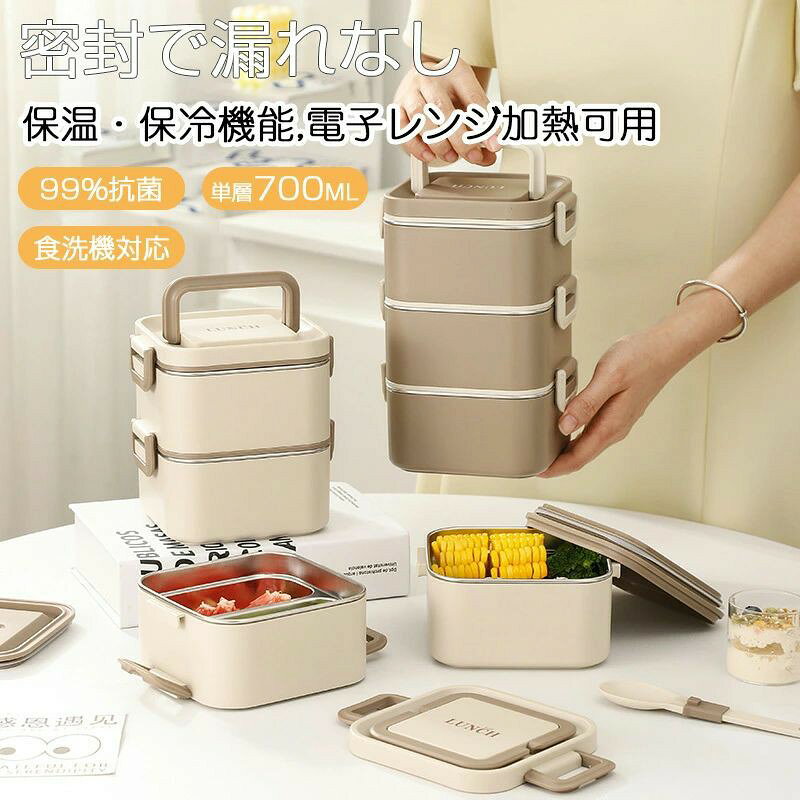 お弁当箱 ステンレス弁当箱 密封 おしゃれ タイトロックランチ 冷蔵対応 食洗器 容量700ml 洗いやすい 深型 高校生 中学生 小学生 女子 お弁当グッズ 仕切り付 食品保存 フードボックス アウトドア 漏れ防止 保温 電子レンジ加熱可