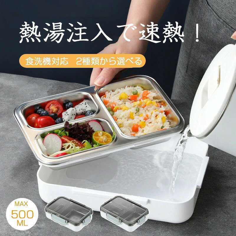 お弁当箱 ステンレス弁当箱 密封 おしゃれ タイトロックランチ 女子 大人 冷蔵対応 食洗器 500ml 洗いやすい 保温 保冷 深型 長形 高校生 お弁当グッズ 仕切り付 シルバー 食品保存 フードボックス アウトドア 漏れ防止 二仕切り 三仕切り 大容量