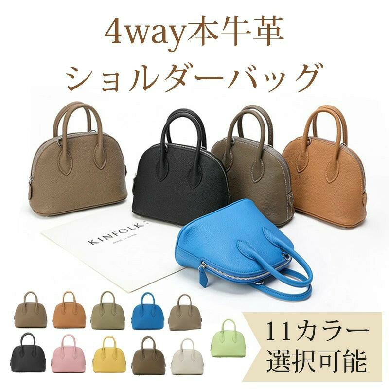 ※商品説明 大人気ターンロックデザインのコンパクトハンドバッグが新登場 台形でスリムなシルエットはスタイリングに合わせやすい！ シンプルであきの来ない、大人かわいくおしゃれなデザインです。 デイリーにもオフィスにも幅広く使える仕上がりで、しっかりしたマチでスリムでも見た目以上に収納力があり◎ 付属のショルダー紐でショルダーバッグにできる4way機能が便利。 カジュアルリッチな印象を与えて、牛革素材が上品さを演出してくれるデザイン性、機能性に優れたアイテムです。 春夏、秋冬用とカラーバリエーションも多く、ベーシックなデザインなのでビスチェやプリーツスカートを使った流行のスタイル、スウェット素材やデニムを穿いたカジュアルコーデから、ワンピースやセットアップなどのきれいめスタイルにも万能にフィットします。 ※商品情報 商品名 ・本革 4way ハンドバッグ 原産国 ・中国 素材 ・本革 サイズ ・幅18*縦15*マチ8cm ポケット ・メインポケット x1 ・スマホポケット x1 シーン ・本革 革 バッグ バック bag 鞄/カバン かばん 手提げ 2way 斜め掛け クロスボディー 上質 上品 大人っぽい 高級感 ラグジュアリー エレガント エレガンス きれいめ キレイめ 大人カジュアル 風 バッグ スタイリッシュ 高見え クラス感 お洒落 通勤バッグ おしゃれ オシャレ 大人可愛い かわいい カワイイ フェミニン シック シンプル ブランド 風 ブランド物じゃなくてもいい物が欲しい 個性的 個性派 オールシーズン 年中 機能的 軽量 軽い 年代 年齢層 20代/30代/40代/50代/60代/70代/80代　普段/デイリー ランチ/ディナー/女子会/デート ON/オフィス/仕事/通勤/通学 OFF/休日 お出かけ/お出掛け ショッピング/買い物 旅行/観光/行楽 習い事/お稽古/ジム 入園式/入学式/卒業式/卒園式プレゼント/ギフト/贈りもの/贈り物 誕生日/バースデー 記念日/彼女/妻/嫁/奥さん/恋人 クリスマス ホワイトデー バレンタインデー 母の日/母親/お母さん/ママ 敬老の日/祖母/おばあちゃん 御祝い/お祝い 卒業祝い/入学祝い 就職祝い 成人祝い 自分へのご褒美 新調 イメージ