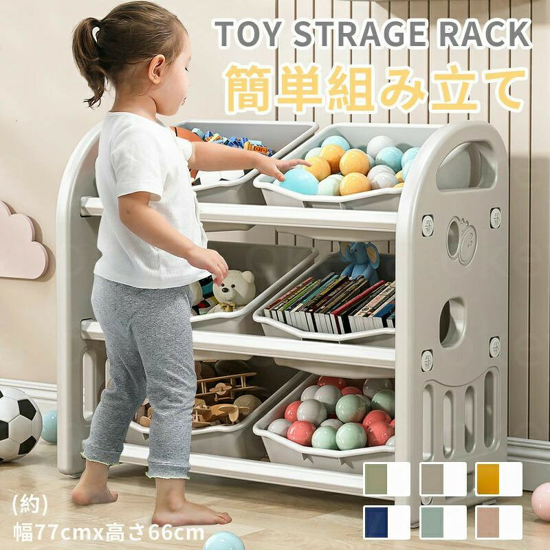 ※商品説明 ・2カラ一のバスケットで、収納場所を分けることができ、お子様にもわかりやすく、お片付けの習慣が身につきます。 ・子どもの自立をサポートし、整理整頓を楽しくする収納用品。 ・ぬいぐるみやブロックなどをたくさん収納できる3段タイプ。 ・小さなお子様がいるご家庭でも短時間で簡単に組み立てられます。 ※商品情報 商品名 ・おもちゃ収納棚 原産国 ・中国 素材 ・高密度ポリエチレン カラー ・01:ホフイト ・02:グレー ・03:グリーン ・04:ピンク ・05:ブルー ・06:ダークブルー サイズ ・77*66*32cm