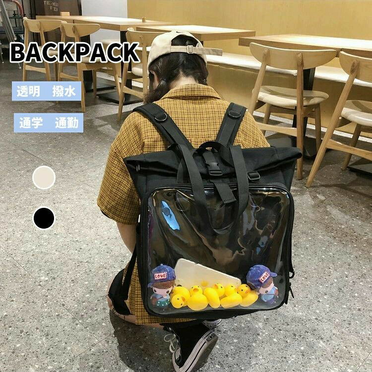 送料無料 透明バッグ クリアバッグ 痛バッグ リュックサック バックバッグ 4way リ...
