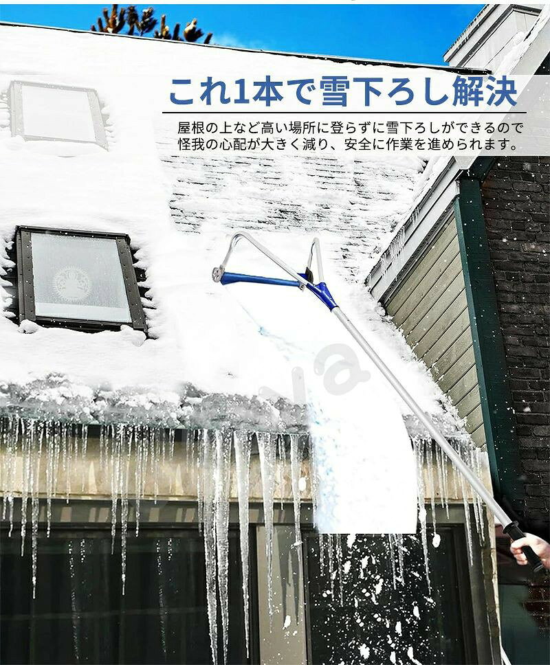 雪下ろし棒 屋根 スノーダンプ アルミ 組立式 可伸縮性 雪庇落とし 長さ調整可能 6...