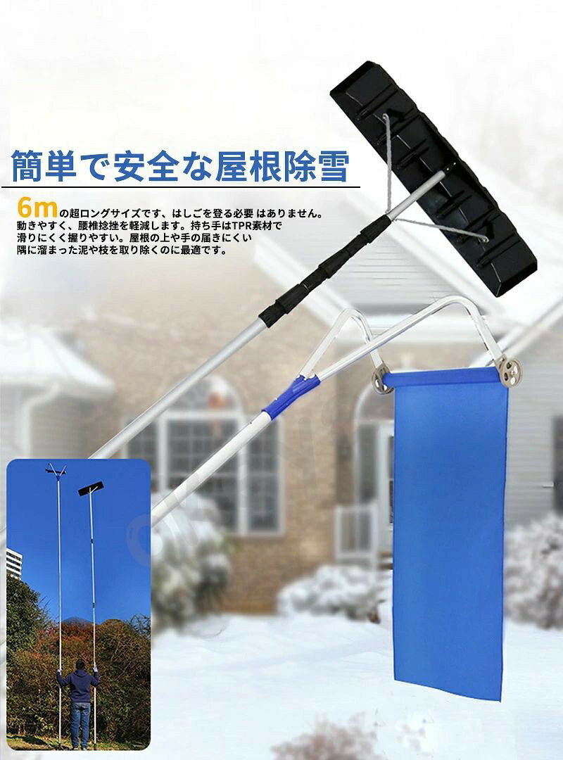 雪下ろし棒 屋根 スノーダンプ アルミ 組立式 可伸縮性 雪庇落とし 長さ調整可能 6...