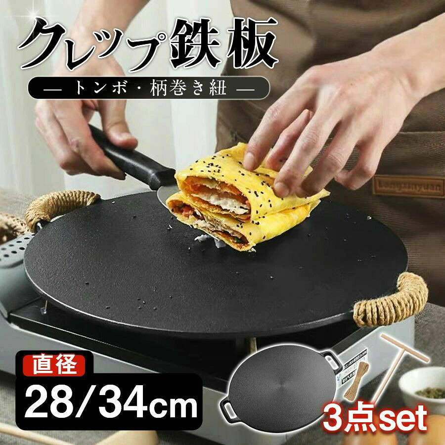商品詳細: ■商品説明 もちろんバーベキューなどにもお使い頂ける鉄板です クリーニングはされていますが、シーズニング (キレイに洗って鉄板を熱して食用油を塗ってクズ野菜などを炒めて鉄の臭いをとること)はされていませんのでご自身でお願いします。 お手入れは熱いうちに水をかけてヘラでこすり落として薄く油を塗っておくだけ！ 保管は、クッキングシートやキッチンペーパー、新聞紙などでくるんでおけば半永久的に使えます。 ■素材 鉄、その他 ■厚み 約4mm メーカー希望小売価格はメーカーサイトに基づいて掲載しています メーカー希望小売価格はメーカーサイトに基づいて掲載しています メーカー希望小売価格はメーカーサイトに基づいて掲載しています メーカー希望小売価格はメーカーサイトに基づいて掲載しています