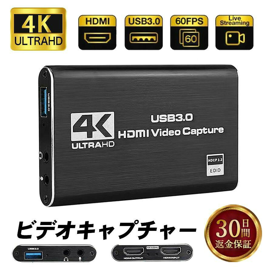 商品詳細: ■商品説明 HDMIゲームキャプチャカードは、携帯電話、コンシューマーゲーム、ホスト、Switch、ビデオカメラなど、 ほとんどのコンソールデバイスと接続して操作できます。 ■素材 ABS、その他 ■セット内容 キャプチャーボード本体×1、USBケーブル×1 ■ハードウェア要件 デスクトップ:Intel Core i5-3400 + NVIDIA GT630 ノートブック:Intel Core i7-U 2.0GHz + NVIDIA GT735 Mac:i5クアッドコア以上、DirectX 10対応のビデオカード、サウンドカード、4GB DDR3以上 ■対応ゲーム機器 Switch、PlayStation 3/4、Xbox One、Wii U。 HDCP 2.2デバイスでは機能しません。 ■対応OS Windows 7, 8, 8.1, 10 or later, Linux OS, Mac OS メーカー希望小売価格はメーカーサイトに基づいて掲載しています メーカー希望小売価格はメーカーサイトに基づいて掲載しています メーカー希望小売価格はメーカーサイトに基づいて掲載しています