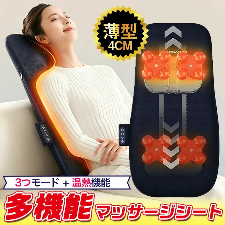 商品詳細: ■商品説明 首や腰や脚など！全身のいろんな部位に使える。 マッサージ枕があれば、自宅・オフィス等の場所でマッサージができます。 ■キーワード 20代 30代 40代 50代 60代 70代 大人 男性 女性 彼氏 彼女 お父さん 父親 お母さん 母親 ギフト プレゼント お祝い クリスマス バレンタインデー ホワイトデー 敬老の日 父の日 マッサージ マッサージ機 寝ながら 在宅 温感 ヒーター おすすめ 多機能 背中 肩 首 腰 全身 高齢者 ■注意事項 ※注意:本製品は医療機器ではありませんので、医療用途にはご遠慮ください。 メーカー希望小売価格はメーカーサイトに基づいて掲載しています メーカー希望小売価格はメーカーサイトに基づいて掲載しています メーカー希望小売価格はメーカーサイトに基づいて掲載しています