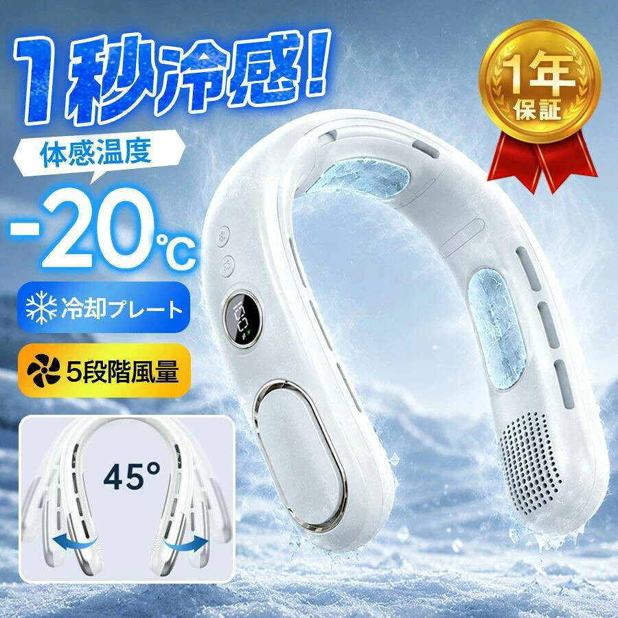 商品詳細: ■商品説明 首かけ扇風機 は360度全方位から風を送ることができ、 どの位置からでも均一に涼しい風を感じます、 快適な涼しさを提供する 首掛けクーラー です！ 静音技術を採用し、非常に静かに動作。就寝時や勉強、 作業中でも音の気になることなく使用でき、快適な環境を保ちます。 ■素材 ABS、その他 ■キーワード 扇風機 羽なし 静音 夏 夏対策 猛暑対策 涼しい 冷 機 ひんやり感 ひんやり 携帯扇風機 冷感 冷却 軽量 急速冷却 送風 携帯扇風機 羽なし usb充電 長時間連続使用 長時間稼働 ひんやり 強力 清涼感 冷え感 USB充電 Type-C ランニング ウォーキング フェス ジョギング アウトドア 登山 ハイキング スポーツ キャンプ アウトドア スポーツジム 散歩 BBQ スポーツ 観戦 散歩 通勤 通学 メーカー希望小売価格はメーカーサイトに基づいて掲載しています メーカー希望小売価格はメーカーサイトに基づいて掲載しています メーカー希望小売価格はメーカーサイトに基づいて掲載しています