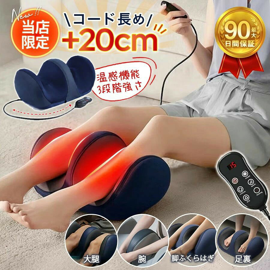 商品詳細: --------- ■商品説明 このマッサージ機は、長時間の立ち上がりによる足のコリ、 パソコンなどの電子製品の長時間使用による手首のコリ、 --------- ■仕様 ■素材:本体:ABS樹脂 エアバッグ:TPU 外カバー:ポリエステル85％、レーヨン15％ 内カバー:ナイロン80％、ポリウレタン20％ 内カバー底部生地:ポリエステル100％ --------- ■電源:AC100V（50/60Hz） --------- ■消費電力:24W（ヒーター8W） --------- ■ヒーター最高温度:45℃以下 --------- ■タイマー:約10分自動OFF --------- サイズ・重量 ■本体:約W350×L220×H175mm / 約1.9kg（アダプター含まず） ■電源コード: リモコンに付いているコード:約70cm 電源コード:約100cm ■注意事項 ※注意:本製品は医療機器ではありませんので、医療用途にはご遠慮ください。 メーカー希望小売価格はメーカーサイトに基づいて掲載しています メーカー希望小売価格はメーカーサイトに基づいて掲載しています メーカー希望小売価格はメーカーサイトに基づいて掲載しています