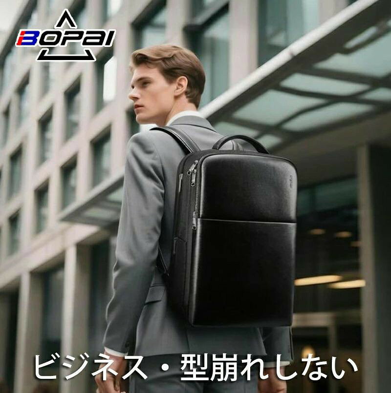 商品名 ビジネスリュック-日常型 超強型URL案内： 商品サイズ 43.5*16*29cm ※多少の個体差がある場合がございます。予めご了承くださいませ。 商品説明 【多種類の収納ポケットあり】 メイン気室にはiPadなどのタブレットや薄型PCを収納できるスペースを確保。 小物収納ポケットつきで、また本体前面にはアウトポケットが2つあるので、取り出す頻度が高い小物の収納に便利です。 サイドには隠し防水ポケットがあり、ペットポルトや傘の収納に便利です。 【表面防水 通気性】 外装の前面部には、耐水性に優れたカーボンコーティング生地を採用、雨の日に出勤しても安心です。 雨、水、傷、汚れなどから大事なパソコンやファイルなどの中身をしっかり守ります。 バックパックの裏面はクッション生地を使用しており、通気性に優れ、背中の負担を軽減します。 ※簡易的な耐水加工であり、完全防水ではありません。 【防犯対策＆セキュリティポケット】 裏面部(背中と接する部分)にセキュリティポケットが有ります。 身体に密着する部分だから、満員電車内での財布や海外旅行でのパスポートなど、貴重品はここにしまっておけば安心です。 【容量を50％増量可能】 奥行は必要時に拡張可能、容量は50パーセント増加できます。 普段のビジネスシーンはもちろん出張にも対応。 短期旅行など2〜3泊の着替えが楽々収納可能！ 【USB充電ポート付き】 外出先で携帯の電池が残り少なくなってしまった時、サイドポケットには充電用のUSBポートが着いているので、 充電ケーブルをUSBポートに差し込むだけですぐに充電できます。 商品仕様 ■重量：約1.05kg ■容量：通常時/約20L、最大/約30.3リット 　 ※フロントポケット含む ■生産国：中国 ■取扱説明書：なし ■対応機種：各社15.6型ワイドまでのノートパソコン 注意事項 ※サイズはメジャーによるメーカー平置き実寸サイズです。若干の誤差はご了承ください。 ※PC環境や撮影状況などの違いにより実際のお色とは若干異なる場合がございます。 発送 佐川急便