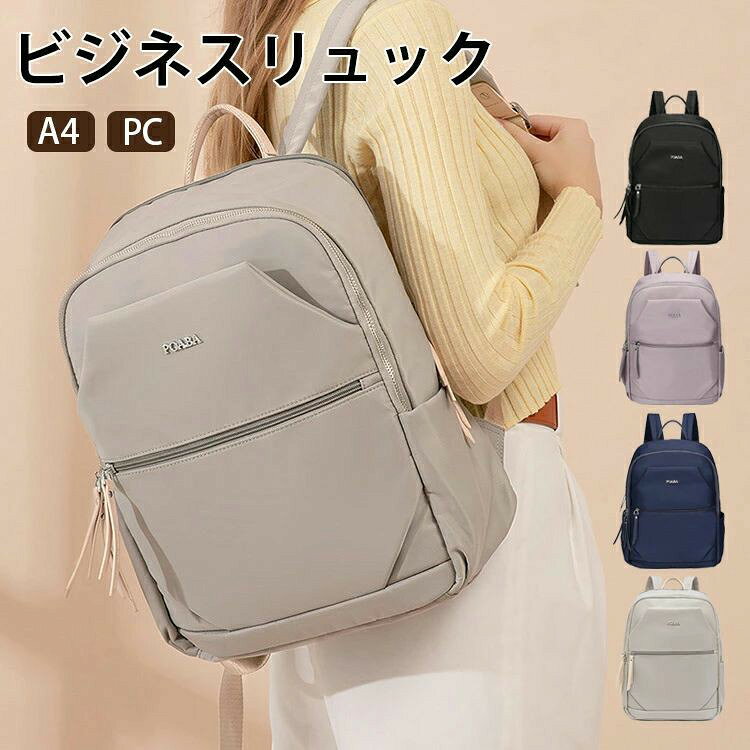 リュック レディース 通勤 ビジネス リモートワーク A4 PC収納 レディース 通勤 女性 仕事 出張マルチバッグ/PC鞄/タブレット/ノートパソコン/ブリーフケース/ 超軽量 ビジネス バッグ★4Colors 独立PCポケット 防水 防盗 大容量 13.3 14 インチPC収納 4色展開 黒 mnshoten-osaka-10065546 MN商店 パッケージ画像