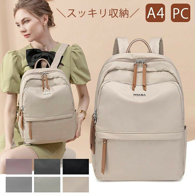 リュック レディース ビジネス リュック 通勤 通学 大容量 パソコンバッグ PCホルダー付き リュック ビジネス リモートワーク A4 PC収納 超軽量 ビジネス バッグ★6Colors リュックサック レディース通勤 きれいめ バイカラー設計 オシャレ実用 14inch収納可能 mnshoten-osaka-10065552 MN商店 パッケージ画像