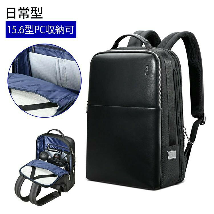 商品名 ビジネスリュック 2タイプ 61-18911（日常型） 61-18911A（超強型） ※人の手にての計測となります為、サイズにつきましては1〜2cmの誤差が生じる場合がございます。 商品説明 【多種類の収納ポケットあり】 メイン気室にはiPadなどのタブレットや薄型PCを収納できるスペースを確保。 小物収納ポケットつきで、また本体前面にはアウトポケットが2つあるので、取り出す頻度が高い小物の収納に便利です。 サイドには隠し防水ポケットがあり、ペットポルトや傘の収納に便利です。 【容量を50％増量可能】 奥行は必要時に拡張可能、容量は50パーセント増加できます。 普段のビジネスシーンはもちろん出張にも対応。 短期旅行など2〜3泊の着替えが楽々収納可能！ 【USB充電ポート付き】　 外出先で携帯の電池が残り少なくなってしまった時、サイドポケットには充電用のUSBポートが着いているので、 充電ケーブルをUSBポートに差し込むだけですぐに充電できます。 【表面防水 通気性】 外装の前面部には、耐水性に優れたカーボンコーティング生地を採用、雨の日に出勤しても安心です。 雨、水、傷、汚れなどから大事なパソコンやファイルなどの中身をしっかり守ります。 バックパックの裏面はクッション生地を使用しており、通気性に優れ、背中の負担を軽減します。 ※簡易的な耐水加工であり、完全防水ではありません。 【防犯対策＆セキュリティポケット】 裏面部(背中と接する部分)にセキュリティポケットが有ります。 身体に密着する部分だから、満員電車内での財布や海外旅行でのパスポートなど、貴重品はここにしまっておけば安心です。 商品仕様 ■重量：約1.05kg ■素材/表装：合成皮革/ポリエステル/カーボンコーティング ■生産国：中国 ■取扱説明書：なし ■対応機種：各社15.6型ワイドまでのノートパソコン 注意事項 ※サイズはメジャーによるメーカー平置き実寸サイズです。若干の誤差はご了承ください。 ※PC環境や撮影状況などの違いにより実際のお色とは若干異なる場合がございます。 発送 佐川急便