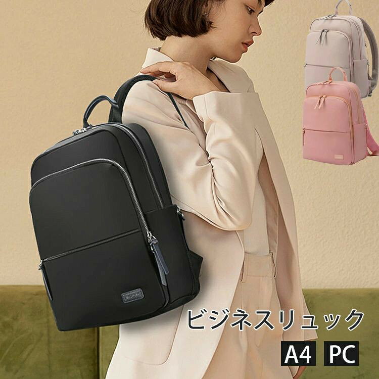 商品名 ビジネスリュック サイズ ■本体サイズ：約縦幅36cm×横幅30cm×マチ11cm ■重量：約0.86kg ■色：ブラック、ピンク、ベージュ ■素材/表装：合成皮革/ポリエステル/カーボンコーティング ※人の手にての計測となります為、サイズにつきましては1〜2cmの誤差が生じる場合がございます。 商品説明 ・カジュアルな雰囲気で人気の高いの新作が登場! ・ とっても軽量でタブレットやノートPCに持ち運びに便利なノートPCケースとなります。 ・ 防水/撥水加工が施されている上、衝撃吸収クッションが内蔵されている為、大切な機器をしっかりと保護します。 ・ 手提げは収納が可能な為、通勤、通学、アウトドアと様々なシーンで大活躍間違いなしです。 ・ シンプルで無駄のない洗練されたデザインの為、ビジネスやカジュアルなどどのようなスタイルにもマッチ。 ・いつも荷物が多いママさんにも、流行りに敏感な学生さんにもおすすめなおしゃれリュックです。 商品カラー ブラック、ピンク、ベージュ 注意事項 1.PC、環境、光の具合等により、色のイメージが画像と若干異なる場合が御座います。 2.製造上、細かな汚れやシワ糸のほつれが発生する場合がございます。度を超して痛みのある場合には弊社までご連絡下さい 発送 宅配便発送