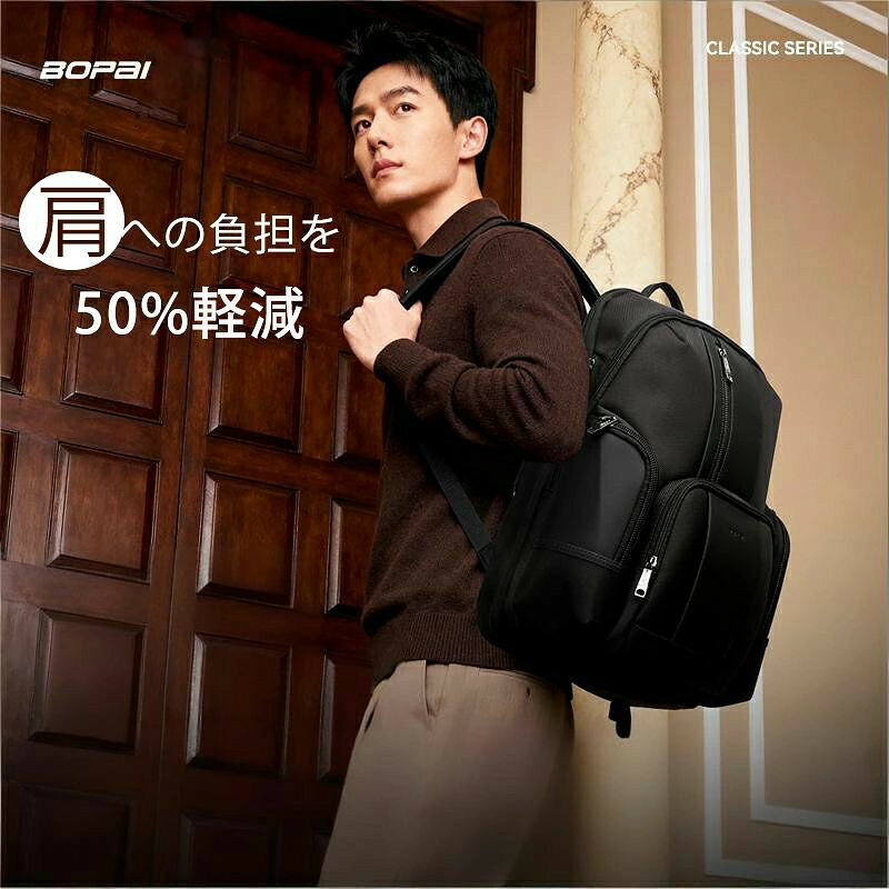 商品名 負担を軽減 ビジネスリュック　 おすすめます 人間工学に基づいて、荷重負荷を分散させるために以下3点にこだわっています。 ・ショルダーベルトには太く柔らかな素材を使用することで肩の広い範囲で負荷を受け止めることができる。 ・肩部分にクッションパッドを入れることで背中にぴったりと寄り添う形状になっている。 ・腰部分にクッションを入れることで、腰に荷重負荷を分散させ、肩への負担を軽減させる。 商品説明 【多種類の収納ポケットあり】 ビジネス鞄としてうれしい収納力を持ち、15.6インチPCまで入れるPCポケットが内蔵されています。大切な商談の資料も折り曲げることなく、そのまま入れられる大きめなサイズです。そのほか、マルチポケットで内部の仕分け・整理整頓もばっちりです！ 【無重力リュック】 どれだけ詰めてももちろん、体感重量は50%軽減！ リュックには、下記の大容量の収納箇所があります。 メインのチャックが、大きく開くので物も入れやすい大容量設計になっています！ 【防水加工】 バッグ表面にポリエステル素材の生地を使用しており、撥水加工が施されているので、雨の日でも大事な書類が濡れる心配はありません。 ※完全防水ではありません 【キャリーケースベルト】 背面にベルトが付いているので、キャリーケースに簡単に乗せることが可能です。 スーツケースにしっかり固定できるので、荷物の多い出張や旅行に大活躍！ 商品仕様 ■ブランド：BOPAI ■重量：約1.3kg ■カラー：ブラック ■素材/表装：PU革/ポリエステル/カーボンコーティング ■生産国：中国 ■サイズ：32cm*42cm*14cm ■対応機種：各社15.6型ワイドまでのノートパソコン 注意事項 ※サイズはメジャーによるメーカー平置き実寸サイズです。若干の誤差はご了承ください。 ※PC環境や撮影状況などの違いにより実際のお色とは若干異なる場合がございます。 ※メーカーの都合により、予告なしに素材調整、デザイン変更などの改善が行われる場合がございます。 掲載の画像と全く同じデザインやそうでない場合がございますのでご了承ください 発送 宅配便発送