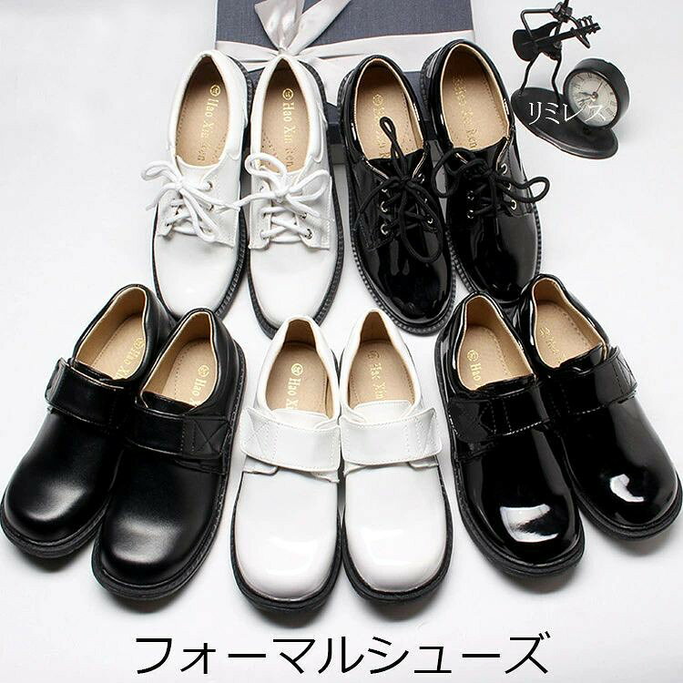 color="#FFFFFF">商品詳細 size="-1">商品内容 size="-1" color="#666666">フォーマルシューズ 子供 size="-1">商品特徴 size="-1" color="#666666"> 入学式・卒業式・発表会・お受験など場面に対応できる size="-1">仕様 size="-1" color="#666666"> 【商品説明】　 ◆【内容】：シューズ ◆【素材】：合成皮革 ◆【サイズ】：サイズ：26(内寸16.5cm)〜41(内寸25.7cm) ※内寸0.5cm刻みで、ぴったりサイズが見つかる♪ ※甲高・幅広の方はワンサイズ上がおすすめとなっております。 ※若干の誤差は許容範囲となりますのでご了承ください。 商品について： ※PC環境・光の具合により、色や素材のイメージが写真と若干異なる場合がございます。 ※モデル・写真に使用されているアクセサリー・小物は別途記載が無い限り付属いたしません。 発送について： ※初期不良や弊社都合による著しい発送遅延などが発生した場合は、未使用の商品のみ到着日から7日以内に返品や返金、交換も可能でございます。 ※当店ではラッピングのサービスを行っておりません、ご了承ください。 メールについて： ※メール返信とご注文対応は、平日10：00〜18：00頃に対応しております。 ※携帯メールでの登録は迷惑メールによりメールが届かない場合がございます。