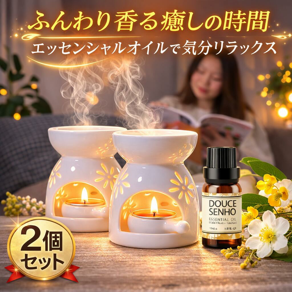 ・キャンドルの熱でアロマオイルを蒸発させて芳香させるアロマポット（アロマ炉）です。陶器製のため熱が伝わりやすく、ガラス製より香りが立ちやすいのが特徴です。優しい光とともに、癒される香りはお部屋を柔らかく包み込んで、一日の溜まった疲労を癒してくれます。暖かい炎とアロマオイルの香りで癒しの空間が演出出来ます。 ・アロマポットはおしゃれなデザインで、アロマを使わない昼間でも夜間でもご自宅のおしゃれなインテリアとしてご利用頂けます。オフィス、寝室、リビング、書斎など様々な場所でご利用いただけます。 ・ティーライトスプーンが付属しているため、出し入れが簡単で、キャンドルの火で火傷する心配がありません。オイルを垂らす上部は大きく広いデザインになっており、エッセンシャルオイルの燃焼時間を効果的に延長し、香りがゆっくりと広がります。 ・炎を灯した際にデザインされた花柄の隙間から明かりがもれ、周囲をおしゃれに彩ります。※炎をご使用中は目を離さないようお願いします。デザインは一点ずつ個体差がございます。 商品説明 color="#000000">サイズ本体：約10cm×10cm×12cm 重量：約300g素材 ガラスその他 width="94" align="center" bgcolor="#f0f0f0">色 size="2" color="#000000">ホワイトモニターの発色の具合によって実際のものと色が異なる場合がございます。 その他商品説明 bgcolor="#ffffff">※商品の品質向上のため、デザインは予告無く変更となる場合がございます。