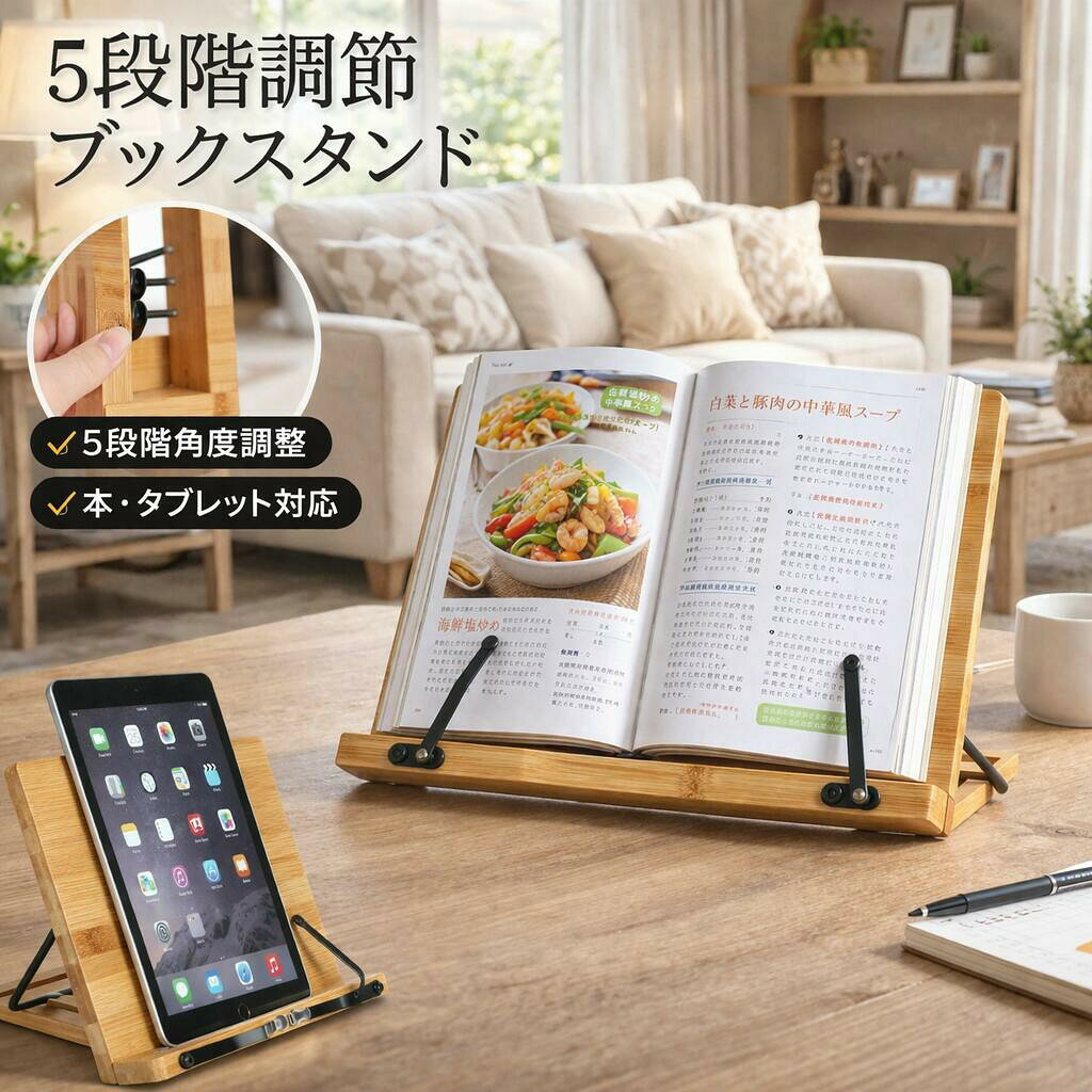 ブックスタンド 木製 おしゃれ 折りたたみ 角度調節 高さ調節 北欧 タブレットスタンド シンプル ipad 本立て レシピスタンド パソコン スタンド 書見台 読書 勉強 受験 卓上 楽譜 子供 こども 寝ながら 在宅ワーク テレワーク リモートワーク 文庫本 木 大きい 折り畳み mnshoten-osaka-10066832 MN商店 パッケージ画像