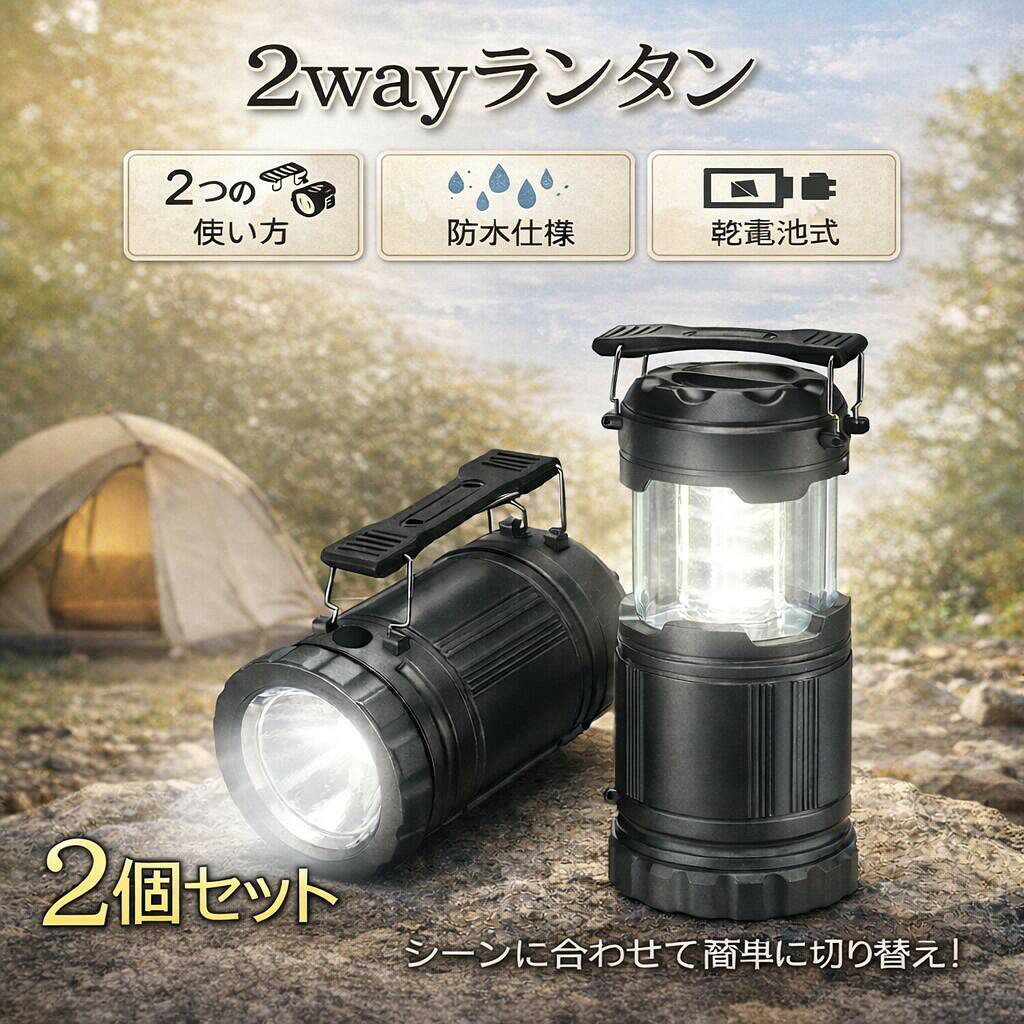 LEDランタン 最強 明るい おしゃれ 懐中電灯 電池式 キャンプランタン LED テントランタン フラッシュライト 防犯 サバ mnshoten-osaka-10066889 MN商店 パッケージ画像