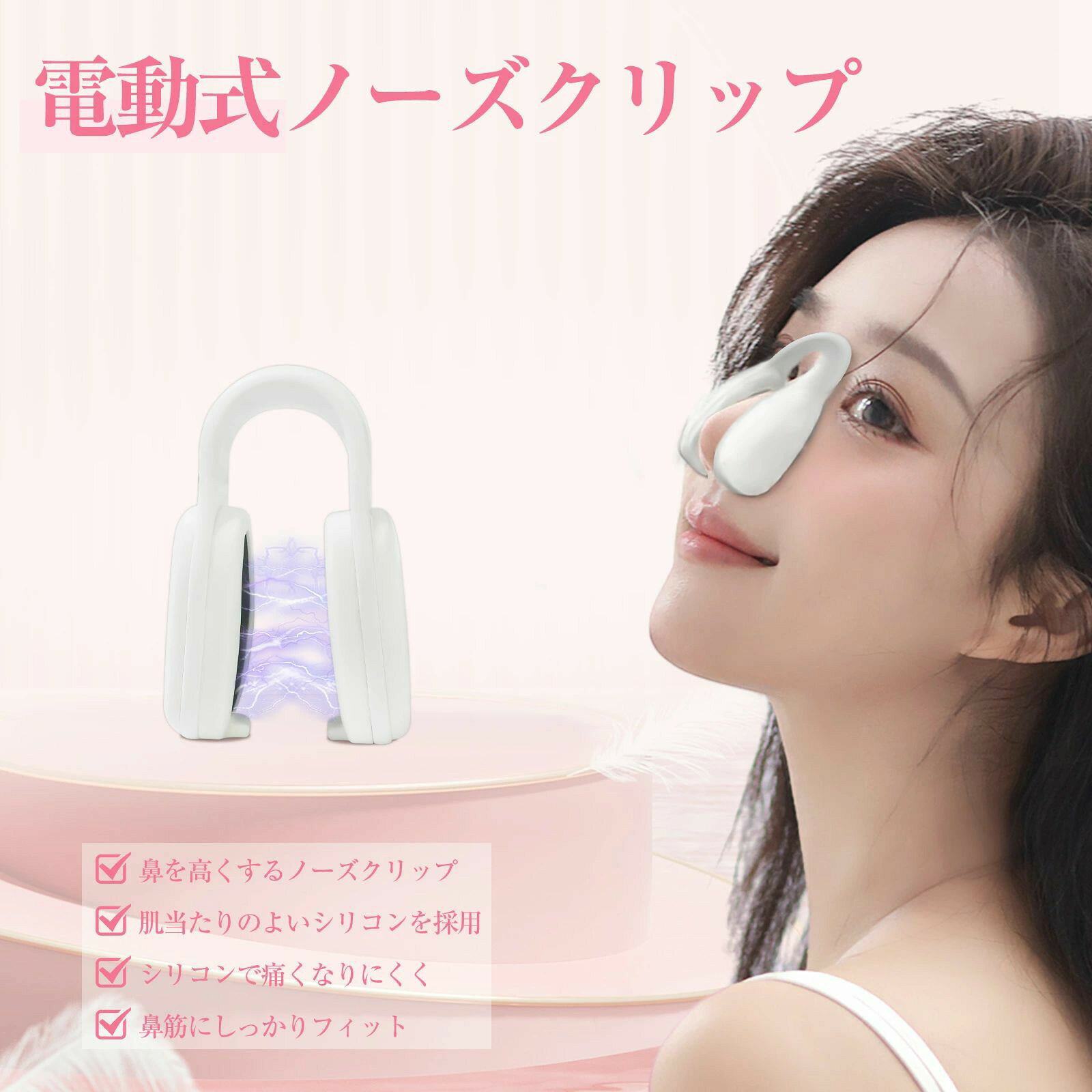 鼻専用美顔器 FOGABERの製品は、あなたの美しさを引き出すために設計された高品質な製品です。 ▼製品仕様 製品名：鼻専用美顔器 ・素材：ABS、PC、シリコン ・充電電圧：5V ・動作電圧：3.7V ・充電方法：Type-C ・保管温度：-10℃ 〜 40℃ ▼使用方法 1、電源オン 2、電源ボタンを長押しして、電源を入れます。 3、初めて使用する際は、レベル1からお使いください。 ▼強さ調整 ・ボタンを短押しすると、強さレベルを選べます。 ・レベル1：青ランプ点灯 ・レベル2：青ランプ点滅 ・レベル3：緑ランプ点灯 使用に慣れてきたら、徐々に強度を上げてください。1回10分で自動的に電源OFFになります。 ▼お手入れ方法 ・使用後、電源を切った状態でお手入れを行ってください。 ・柔らかい布で指紋や汚れを優しく拭き取ってください。 ・直接水をかけないでください。故障の原因になります。 ・初めて使用する場合、充電後に必ず最初にフル充電を行ってください。 ・直射日光を避け、冷暗所に保管してください。 ・お子様の手の届かない場所に保管し、腐食剤は使用しないでください。 　 　 　 　