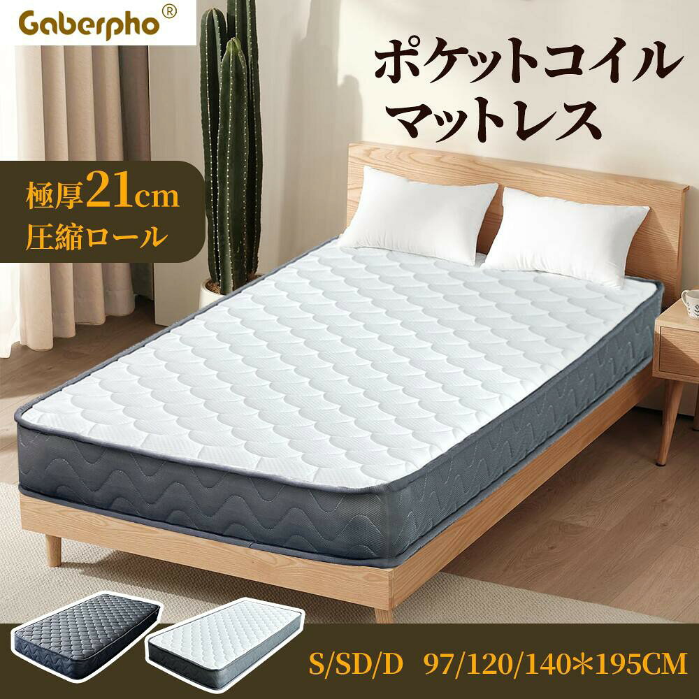 【★商品サイズ(cm)★】 S:97*195*厚さ約21CM SD:120*195*厚さ約21CM D:140*195*厚さ約21CM 【★商品重量(kg)★】 S:16.4KG SD:21.5KG D:23.6KG 【★コイル数★】 S:406個 SD:551個 D:609個 【★コイル線径★】 2.0mm 【★コイル巻き数★】 5.5巻き 【★12層構造★】 ●ニット生地 ●ウレタンフォーム・フェルト ●不織布 ●ポケットコイル ●3Dメッシュ 【★圧縮ロール★】 ●運搬簡単 ●衛生面も安心 ●低価格を実現 ●日付・時間指定可能 ●スピード配送 ●コスト削減