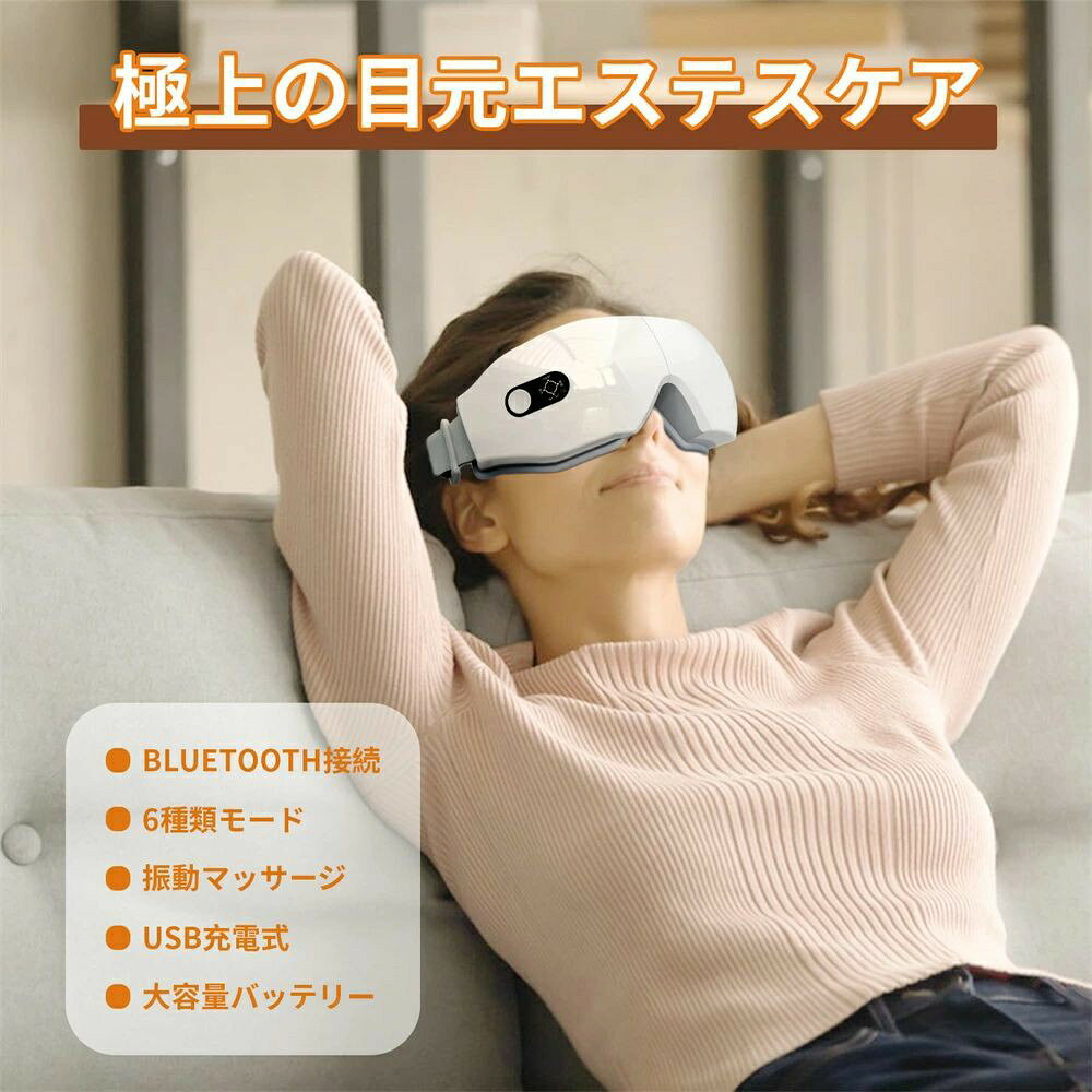 目元マッサージャー コードレス 充電式 安眠 エアーアイマスク 目 温熱 目元エステ 自宅 ケア 眼 ギフト 睡眠 グッズ ホットアイマスク プレゼント アイウォーマー 目元ケア 敬老 2年保証期間 送料無料