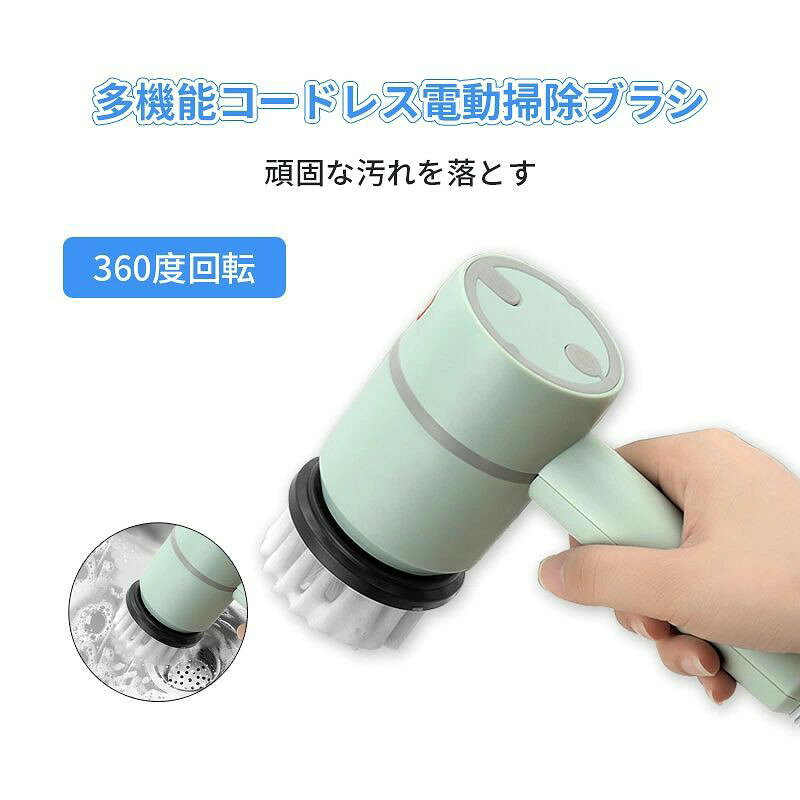 軽くて便利、コードレス電動掃除ブラシ 小さくてコンパクトな電動掃除ブラシなので場所をとらず収納可能。 ブラシヘッドは360度回転、キッチンや浴室などの頑固な汚れを落とします。 回転は3段階切り換え、 スイッチ1回　弱　スイッチ2回　中　スイッチ3回　強 スイッチ4回　OFF 最新の各種ブラシヘッド （ナイロンブラシ/研磨パッドブラシ） でお掃除ラクラク 洗剤はつけすぎると飛び散りますのでご注意ください。 握りやすいハンドルタイプでフック用ホール付 USB充電式だから、コードレスで使えます。 【PSE認証】当商品専用のバッテリーは、PSEマークの取得に必要な 技術基準に適合しております。 PSマークの種類：PSE 届出事業者名：オバタストアゼロロク(株)
