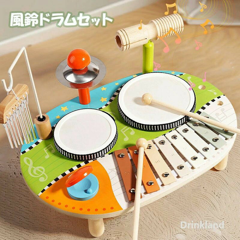 ドラムセット 子供 モンテッソーリ 玩具 楽器 おもちゃ 木琴 おもちゃ 打楽器 玩具...