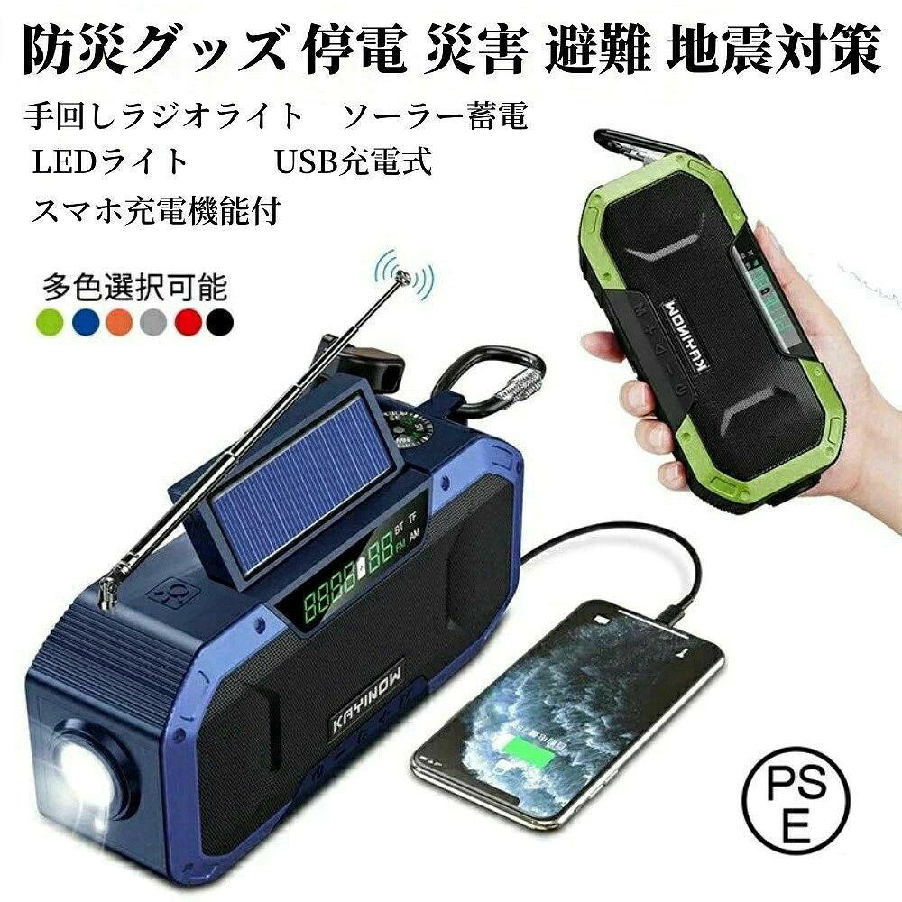 ラジオ 防災ラジオ 多機能 手回し充電器 携帯ラジオ 防災 ソーラー 充電 手回しラジオ ポータブル防災用 5000mAH IPX6防水 AM/FM携帯ラジオ スマホ充電 手回し発電 ラジオ 照明ライト SOS警報 type-c充電 台風 震災 停電対策 災害グッズ mnshoten-osaka-10067322 MN商店 サンプル画像2