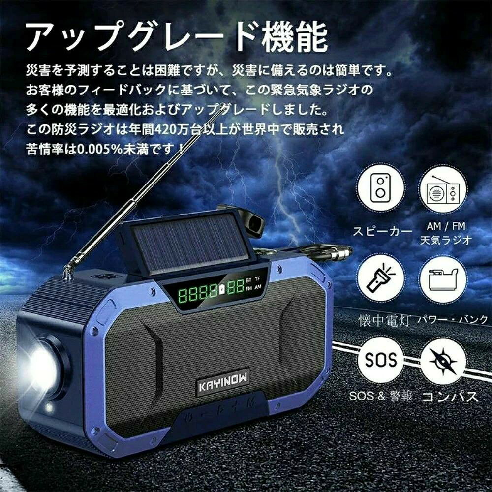 ラジオ 防災ラジオ 多機能 手回し充電器 携帯ラジオ 防災 ソーラー 充電 手回しラジオ ポータブル防災用 5000mAH IPX6防水 AM/FM携帯ラジオ スマホ充電 手回し発電 ラジオ 照明ライト SOS警報 type-c充電 台風 震災 停電対策 災害グッズ mnshoten-osaka-10067322 MN商店 サンプル画像3