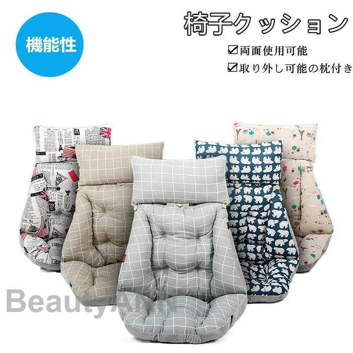 クッション 椅子用クッション チェア 2点セット 枕付き チェアクッション 背もたれ...