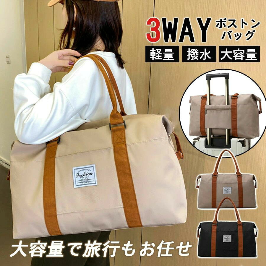ボストンバッグ レディース メンズ 旅行 大容量 軽量 3way 防水 折りたたみ キャリーオンバッグ トラベルバッグ 出張 ジムバッグ