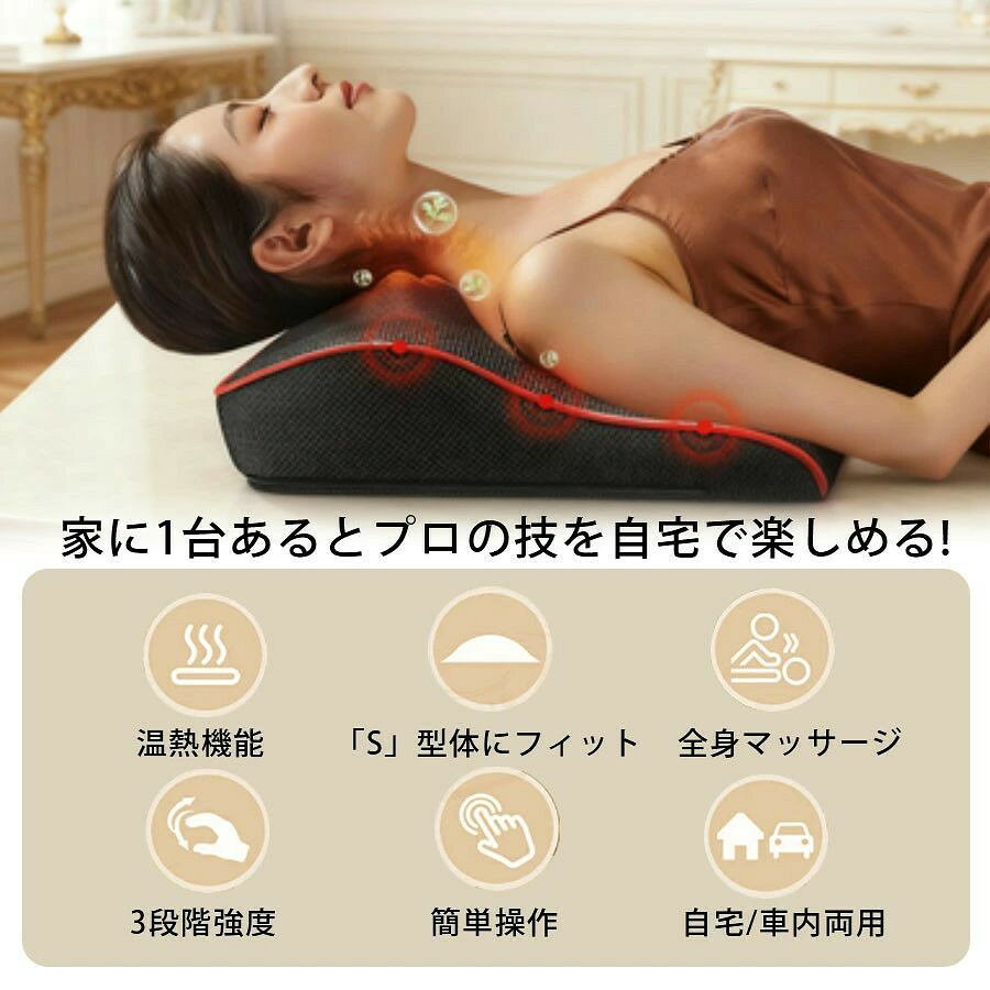 敬老の日 マッサージ器 マッサージクッション マッサージ枕 マッサージ機 温熱機能...