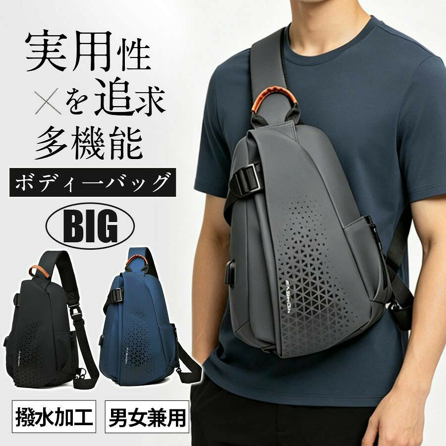 商品詳細: ■商品説明 【多機能で軽量】 超軽量でありながら、多機能。 【さらに大容量】 見た目以上の大容量。スマホ、財布、タブレット、ペットボトル、カメラ、折り畳み傘等、必須アイテムをすべて収納できます。 【ポケットも充実】 メイン収納、サブ収納を含め、ポケットは7か所。サッと取り出せます。 【背面に隠しポケット】 背中側にジッパー付きポケット。貴重品を体に触れる部分に収納できるので安心です。 【撥水生地で雨でも安心】 撥水加工で水滴をはじきます。耐摩耗性にも優れており、汚れも簡単にふき取ることができます。 【拡張ベルト付き】 サイド、底面に幅調整ベルトを採用。約10センチ拡張できます。荷物の量にかかわらずスマートにご使用いただけます。 【メッシュクッション採用】 背中にフィットしながらも通気性が良く蒸れにくいです。 【男女兼用デザイン】 メンズ、レディースどなたでもお使いいただける。 メーカー希望小売価格はメーカーサイトに基づいて掲載しています メーカー希望小売価格はメーカーサイトに基づいて掲載しています メーカー希望小売価格はメーカーサイトに基づいて掲載しています