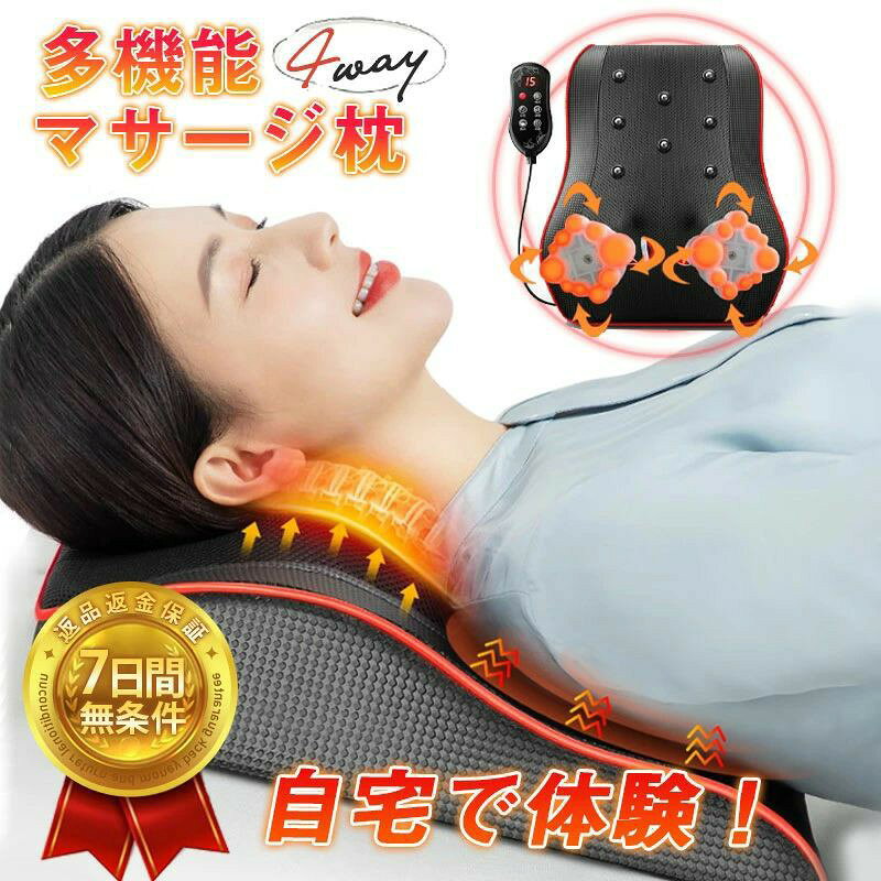 商品詳細: ■商品説明 首や腰や脚など！ 全身のいろんな部位に使えるので、横を向いた姿勢で使用することも可能。手軽に広範囲のセルフケアが可能。 マッサージ枕があれば、自宅・オフィス・車内等の場所でマッサージができます。 【おすすめのポイント】 色々なシーンで活躍/三段階調節/ヒーター付/家庭・車載両用可能/コンパクト/簡単操作/3D揉み玉/温熱機能/タイマー/人体工学設計/多機能/通気性良い/変形しにくい/日本語説明書付 ■サイズ:37*31*12CM マッサージ部位:頸椎/肩/首/腰/背中/太もも/足/腹/ふくらはぎ ■注意事項 ※手作業での採寸の為、若干誤差がある場合があります。 ※本製品は医療機器ではありませんので、医療用途にはご遠慮ください。 ■キーワード ネックマッサージ ネックマッサージ器 電動 コードレス 首を温める 足 背中 肩 首 腰 全身 肩甲骨 小型 男性 女性 おすすめ 人気 ランキング 敬老の日 母の日 父の日 メーカー希望小売価格はメーカーサイトに基づいて掲載しています メーカー希望小売価格はメーカーサイトに基づいて掲載しています メーカー希望小売価格はメーカーサイトに基づいて掲載しています