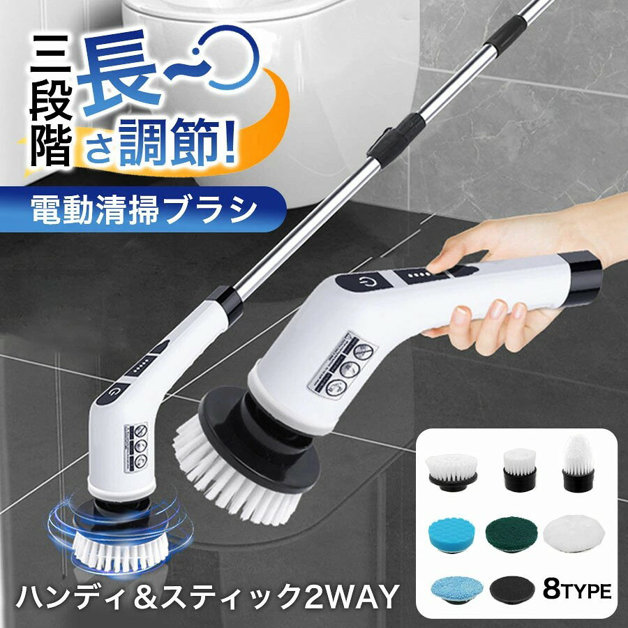 商品詳細: --------- ■商品説明 高トルク&低ノイズモーター 頑固な汚れや汚れを簡単かつ効率的に除去します。 2段階の回転速度調節が可能 クリーニング場所によって使い分けられる ワイヤレスで快適クリーニング USB充電でコードレスでお掃除する事が可能です。 充電3時間で約1.2時間も稼働する事ができます。 --------- ■商品サイズ:112cm --------- ■商品重量: 1050g --------- ■充電時間: 3 時間 --------- ■使用時間: 1.2時間 --------- ■バッテリー容量　2000mAh メーカー希望小売価格はメーカーサイトに基づいて掲載しています メーカー希望小売価格はメーカーサイトに基づいて掲載しています メーカー希望小売価格はメーカーサイトに基づいて掲載しています