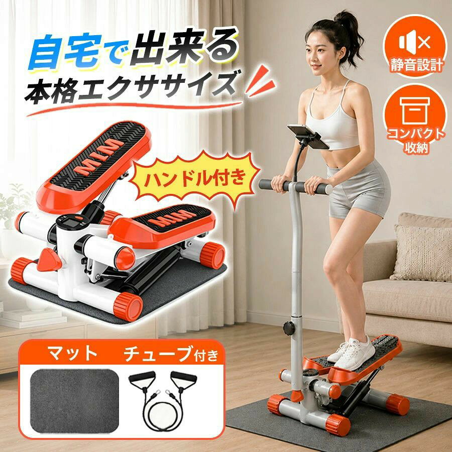 商品詳細: ■商品説明 調整可能な頑丈ハンドルが付属し、初心者や高齢者、リハビリ利用でも体を安定支え、転倒リスクを抑えます。ノブで高さを自在に変更でき、体格に合わせて調整可能です。 太く強化した油圧ロッドを採用。踏み込み衝撃を緩衝し静音性に優れ、夜間でも近所を気にせず運動できます。厚手ソフトラバー幅広踏み板は滑り止め仕様、運動中に足が滑る心配がなく安定感抜群です。 多機能 LED パネルが運動時間・回数・消費カロリー・運動頻度をリアルタイム表示、トレーニング量を一目で管理できます。標準のスマホホルダーで動画鑑賞しながらエクササイズ可能で、運動の継続意欲を高めます。 ■内容品:本体、調整工具、潤滑オイル、引っ張りロープ、床保護マット、スマホホルダー。 ロープで上半身も同時鍛錬でき全身トレーニングに、床マットは床傷防止と騒音低減に役立ちます。 ■注意 ※本商品にボタン電池は同梱されておりません。 ご使用の際はお客様自身で別途ご準備をお願いいたします。 ■キーワード マシン 高齢者 在宅勤務 テレワーク 運動 おすすめ 高齢者 シニア コンパクト 立ってもできる 太もも ヒップ バランス運動 カロリー消費 メーカー希望小売価格はメーカーサイトに基づいて掲載しています メーカー希望小売価格はメーカーサイトに基づいて掲載しています メーカー希望小売価格はメーカーサイトに基づいて掲載しています
