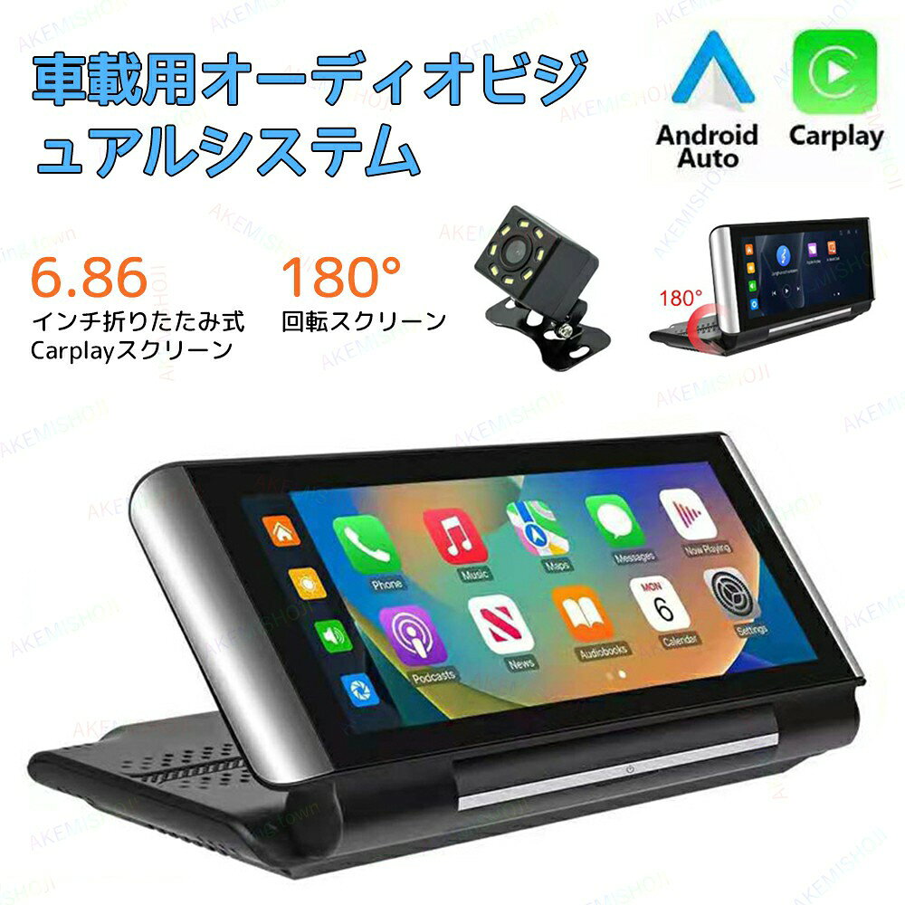 仕様 商品名：車載用モニター 素材：ABS サイズ：6.68インチ タイプ：ノーマルタイプ、バックカメラ搭載 動作電圧：12~30V ディスプレイ解像度：1280＊480 特徴 ★高解像度と広視野角: 高解像度でクリアな映像を提供し、広い視野角で、運転席、後部座席からでも見やすいです。 ★コンパクト設計と多機能性: 車内のスペースを最大限に活用するコンパクトなデザインでありながら、複数の入力ポートを備え、様々なメディアを再生できます。 ★カスタマイズ可能: 明るさ、コントラスト、色調などを調整して、好みに合わせた表示が可能です。 ★取り付けの容易さ: 取り付けが簡単で、運転中の安全性を確保します。 ★2つタイプ選び可能： ノーマルタイプと倒車映像付きタイプの2つがあります。ノーマルタイプは高解像度で鮮明な映像を提供しますが、倒車映像機能はありません。一方、倒車映像付きタイプは駐車時やバック操作時の安全性向上に役立ちます。どちらのタイプも反射防止機能やコンパクトなデザイン、耐久性を備えています！ 保証事項 （1）一年間の返品返金保証：ご購入日から一年間内不備があった場合、交換・返品できます。 （2）製品長期保証：お買い上げ日より一年間で取扱説明書の注意点に従って正常な使用状態で、故障した場合は無償で修理または返品致します。 ご注意 ★産地：Made in CHINA ・該当商品には技適マークが貼付されておりません。 ・そのため、日本国内でのご使用は電波法違反となるおそれがございます。 ▼お使いのモニターによっては、実際の色と若干異なって見える場合があります。 ★ 製造時期によりデザインや仕様に若干の変更がある場合がございます。ご了承ください。 ▼実寸は素人採寸ですので、多少の誤差はご了承願います。 ▼この商品は当店実店舗でも販売しております。在庫数の更新は随時行っておりますが、お買い上げいただいた商品が、品切れになってしまうこともございます。 その場合、お客様には必ず連絡をいたしますが、万が一入荷予定がない場合は、キャンセルさせていただく場合もございますことをあらかじめご了承ください。