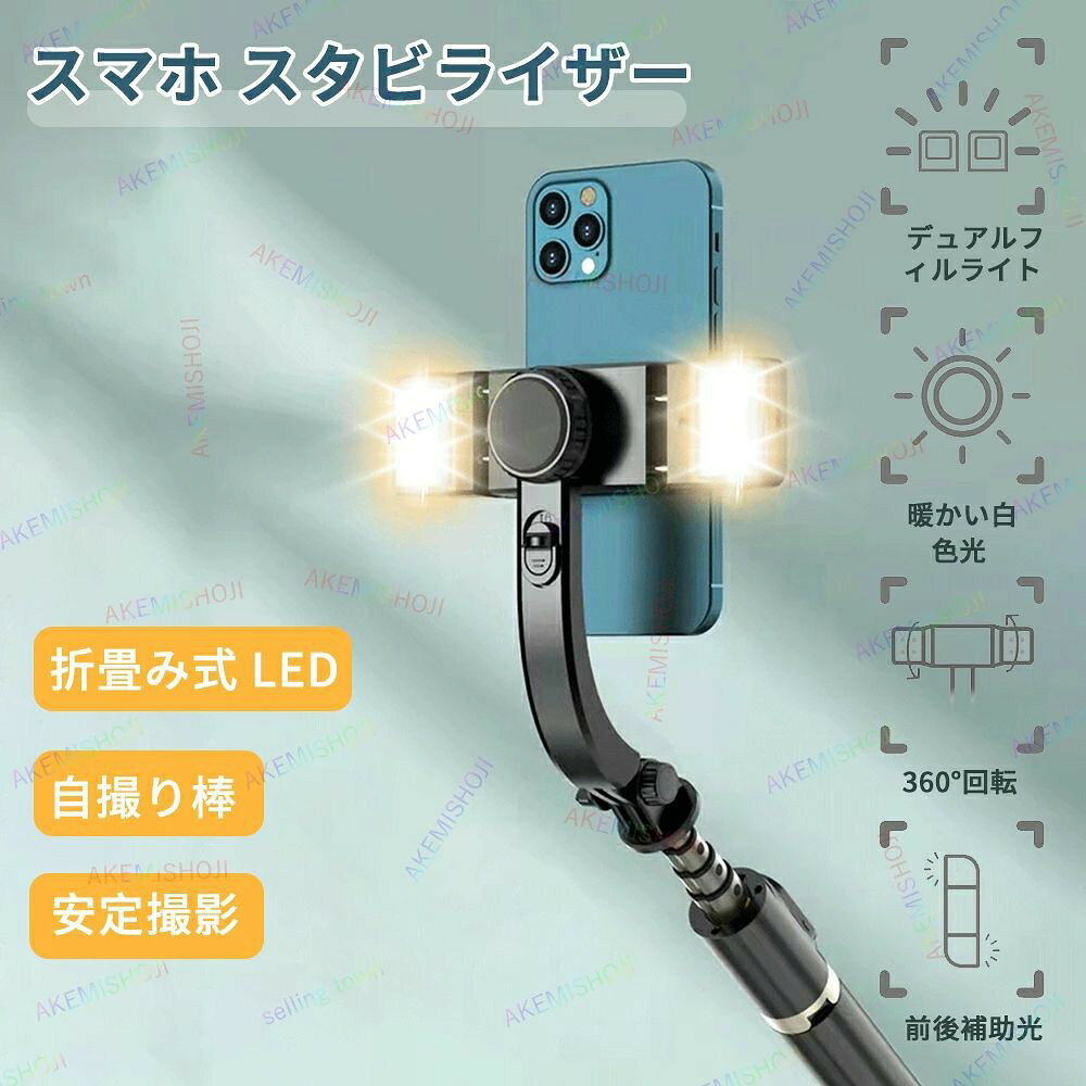 商品詳細 素材 素材：アルミ合金+ABS サイズ 重さ：197g サイズ：190-750mm リモコン最大操作距離：10m (手動測定の為、約1〜2cmの誤差が生じる場合がございます。予めご了承ください。) 特徴 ★簡単な手順で、撮影することができます。一体式なので楽に収納することができます。 ★動画の撮影や大人数での集合写真の撮影も簡単になります。 ◆それに自撮り写真だけでなく、ビデオ通話、生放送、Web会議などにも最適です。 ◆一体型デザイン採用し、コンパクトなサイズ、軽量化や頑丈化のABSとPC素材と高級アルミニウム合金素材、すごく使いやすいスマホ自撮り棒です。 注意 ・該当商品には技適マークが貼付されておりません。 ・そのため、日本国内でのご使用は電波法違反となるおそれがございます。 お買い上げいただいた商品が、品切れになってしまうこともございます。 その場合、お客様には必ず連絡をいたしますが、万が一入荷予定がない場合は、 キャンセルさせていただく場合もございますことをあらかじめご了承ください。